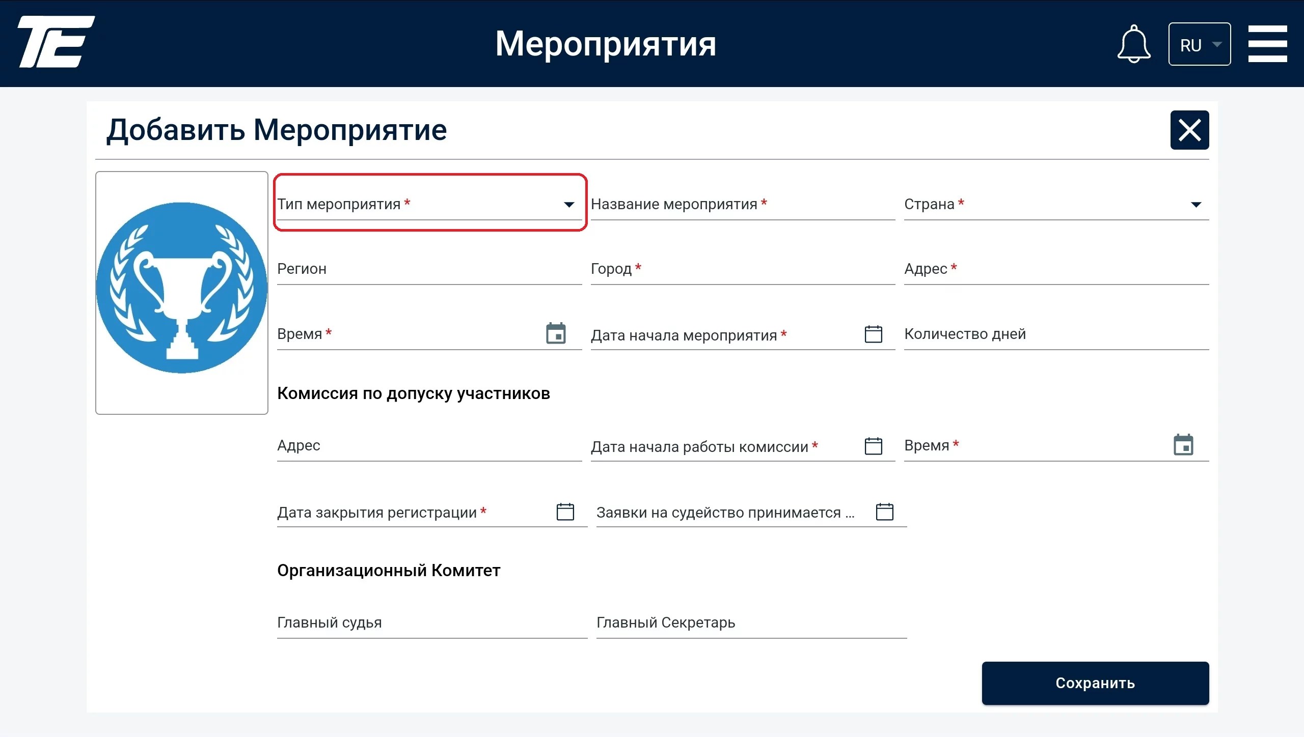 Оқиға 1 Іс-шаралар: «Іс-шара қосу» бос формасы