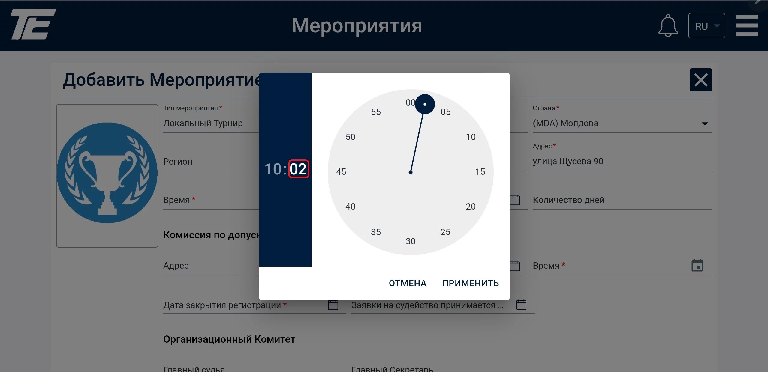 Оқиға 10 Іс-шаралар: ашық уақыт таңдауы бар форма