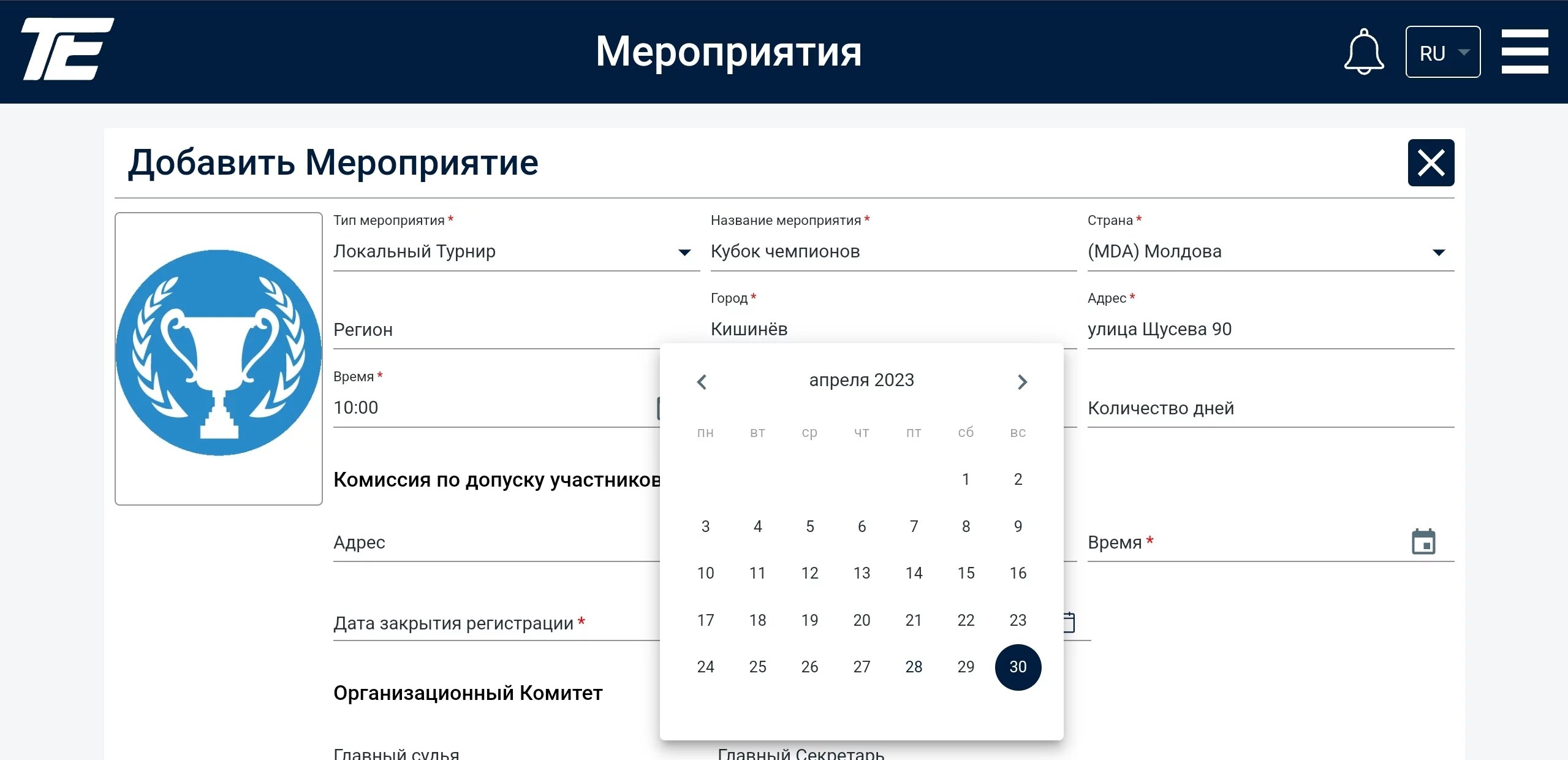 Оқиға 11 Іс-шаралар: ашық күн таңдау календарі бар форма