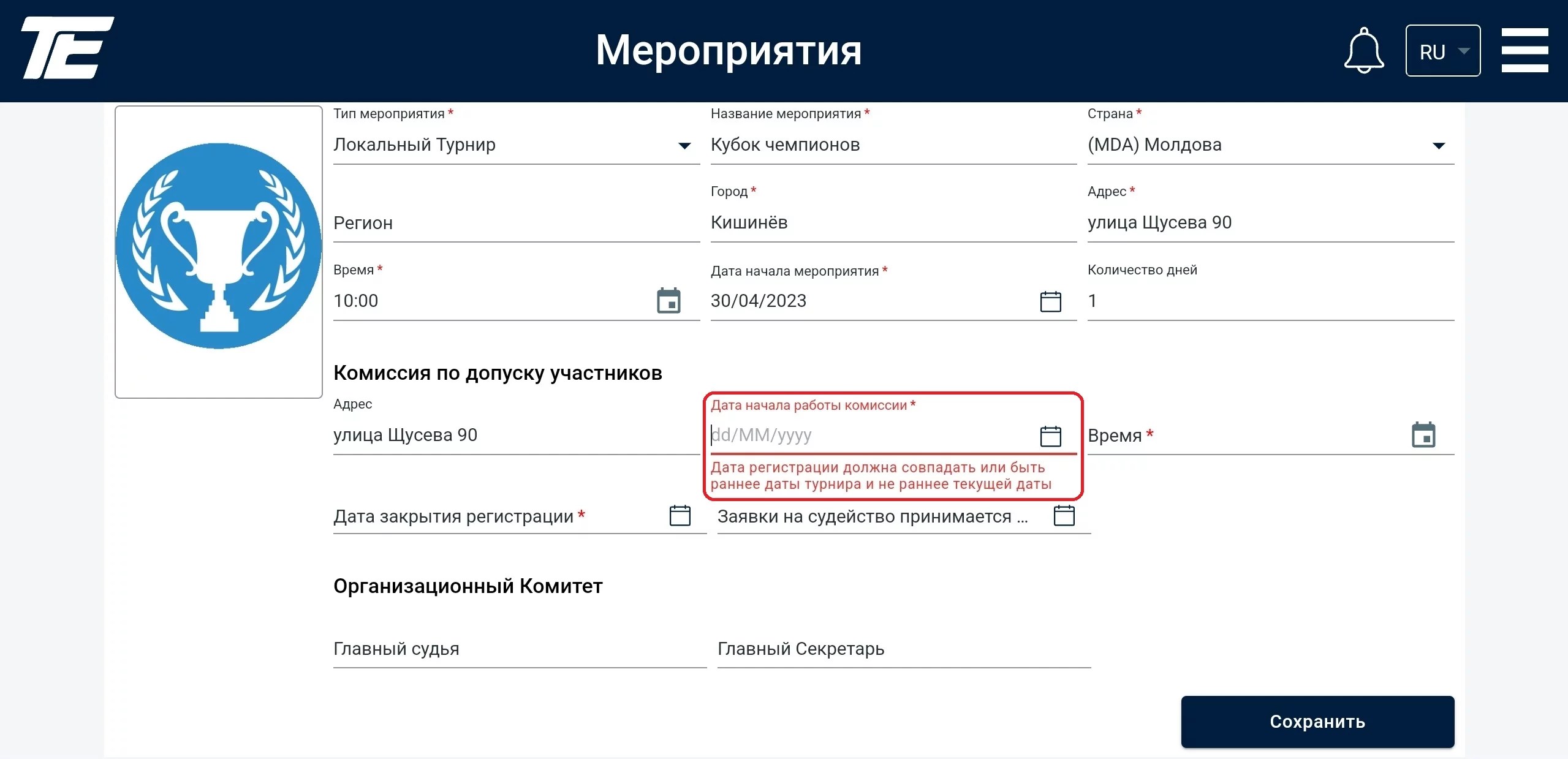 Оқиға 14 Іс-шаралар: күн өрістері қызыл түспен ерекшеленген, кеңес