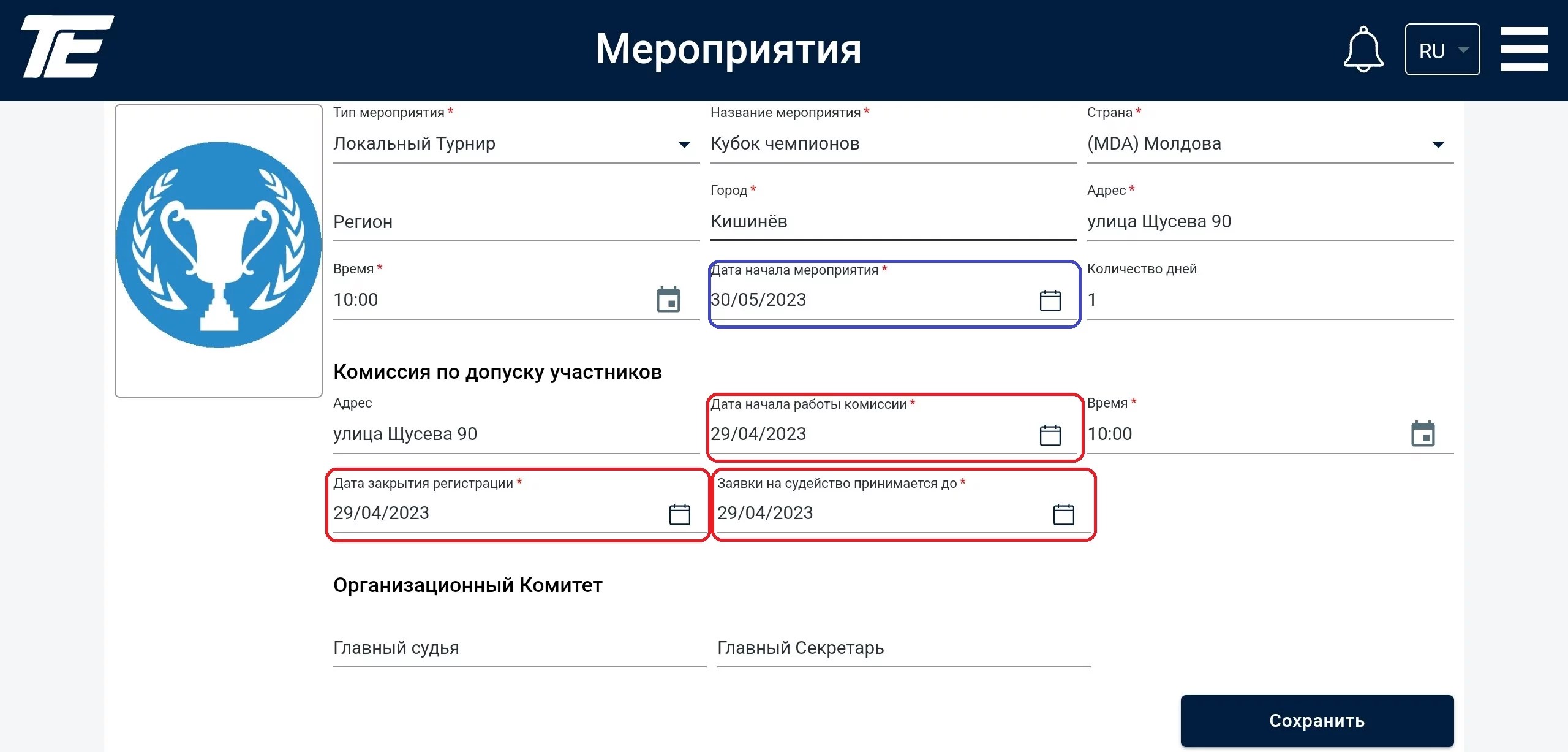 Оқиға 15 Іс-шаралар: тіркелу және комиссия күндері қызыл түспен ерекшеленген