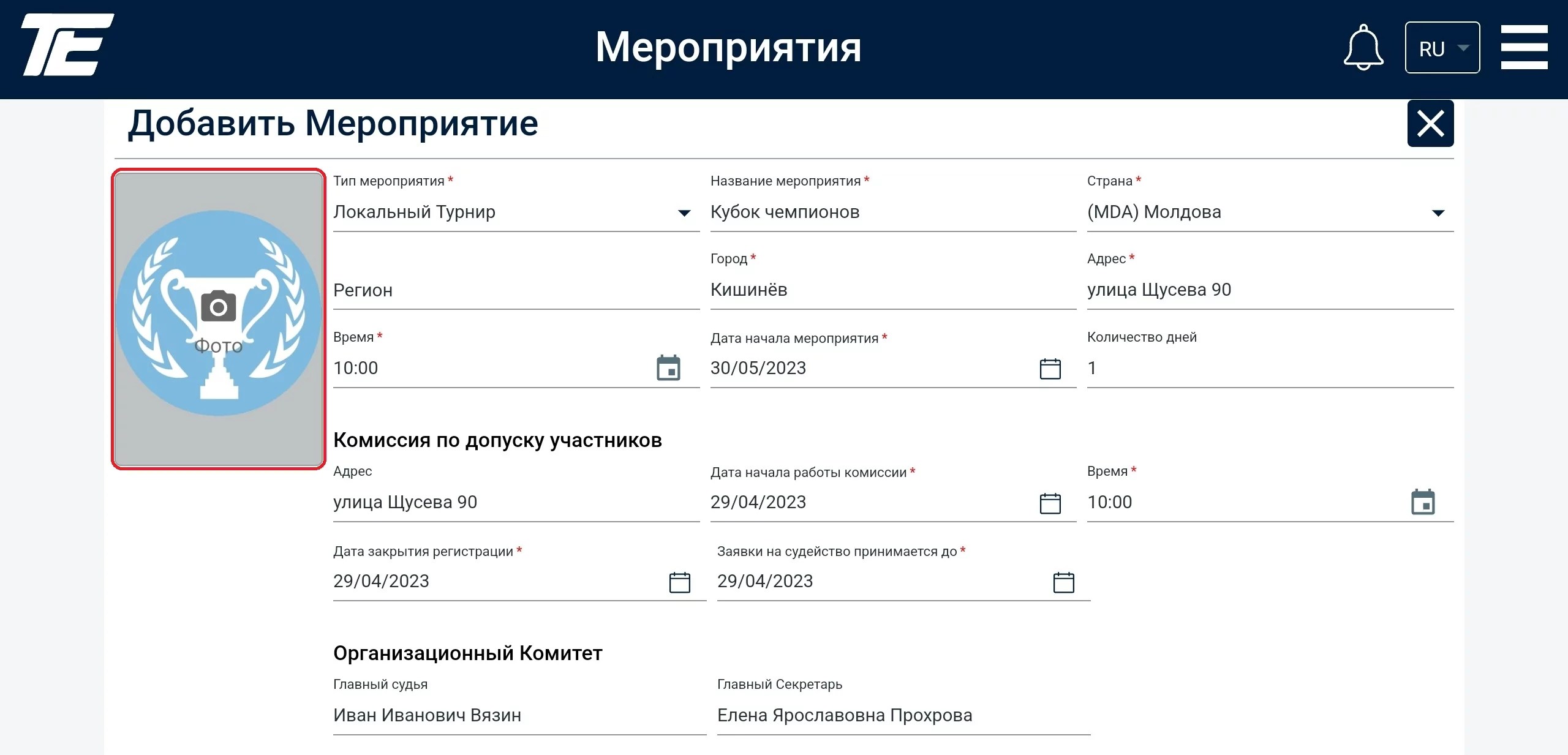Оқиға 17 Іс-шаралар: логотип сурет өрісі ерекшеленген