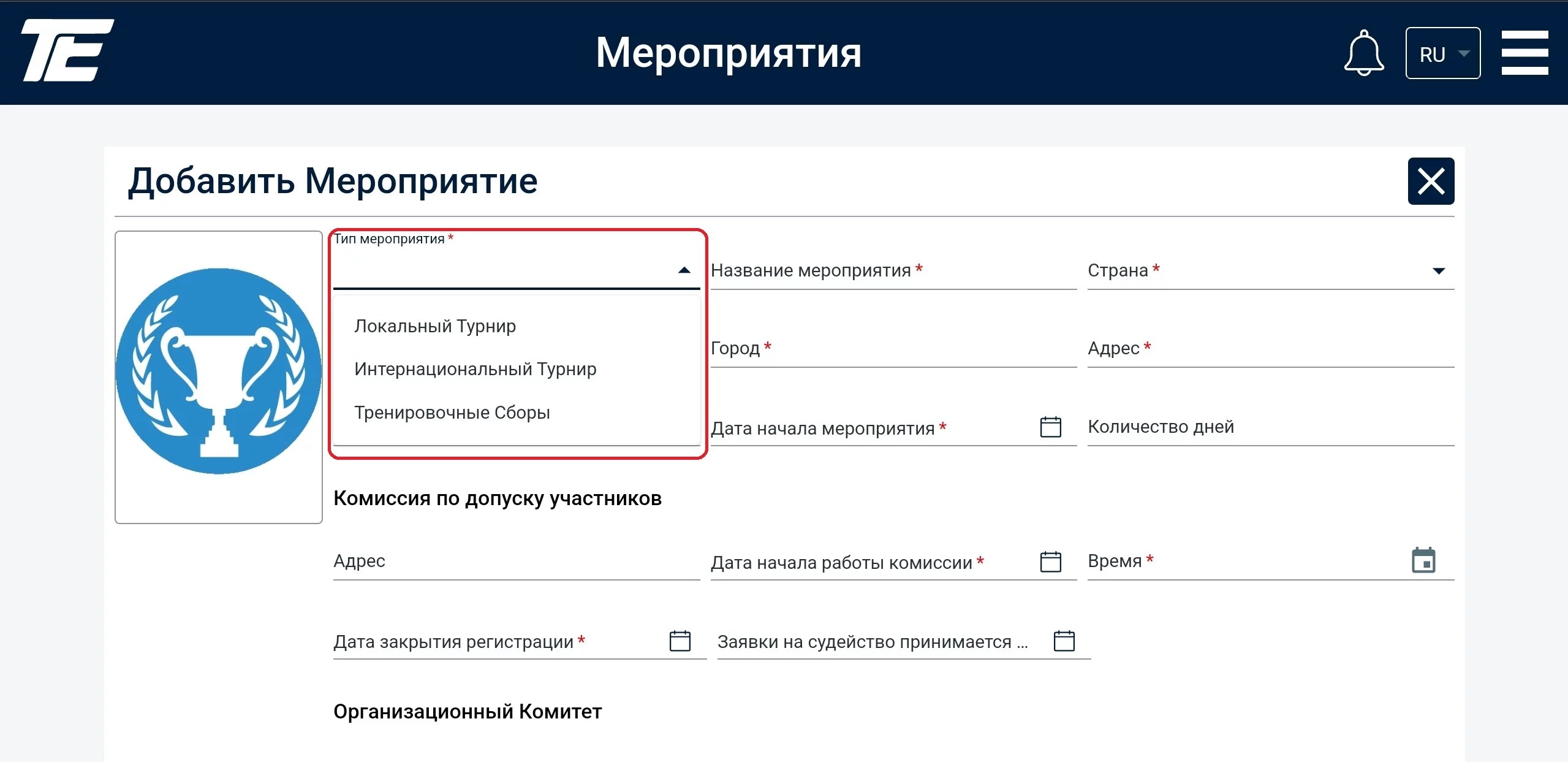 Оқиға 2 Іс-шаралар: іс-шара түрлері тізімі