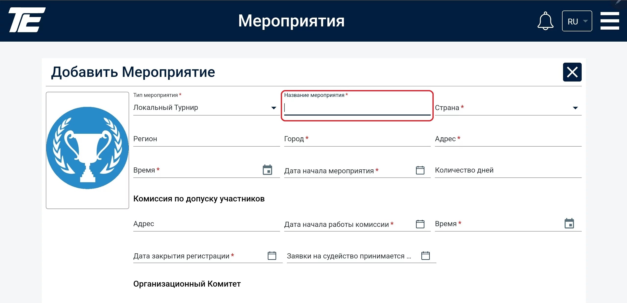 Оқиға 3 Іс-шаралар: іс-шара атауы бөлінді