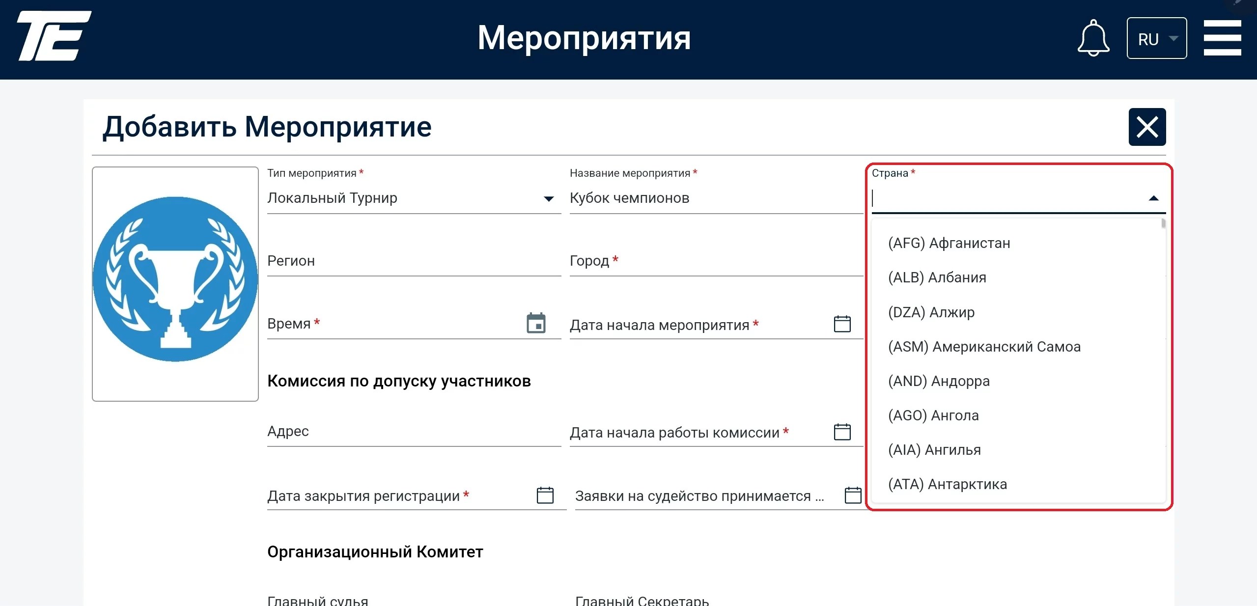 Оқиға 5 Іс-шаралар: елдер түсіру тізімі