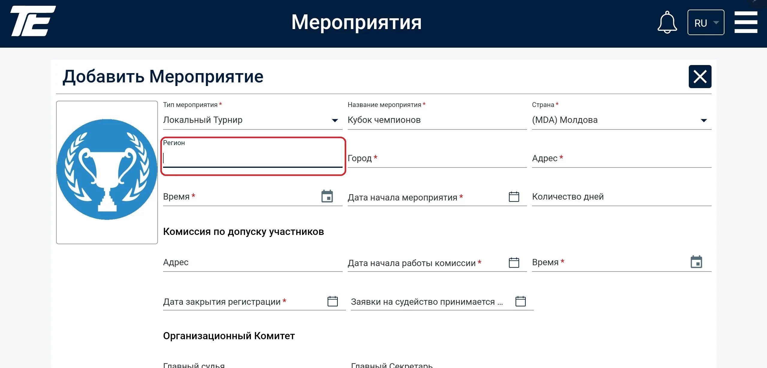 Оқиға 6 Іс-шаралар: аймақ өрісі бөлінді
