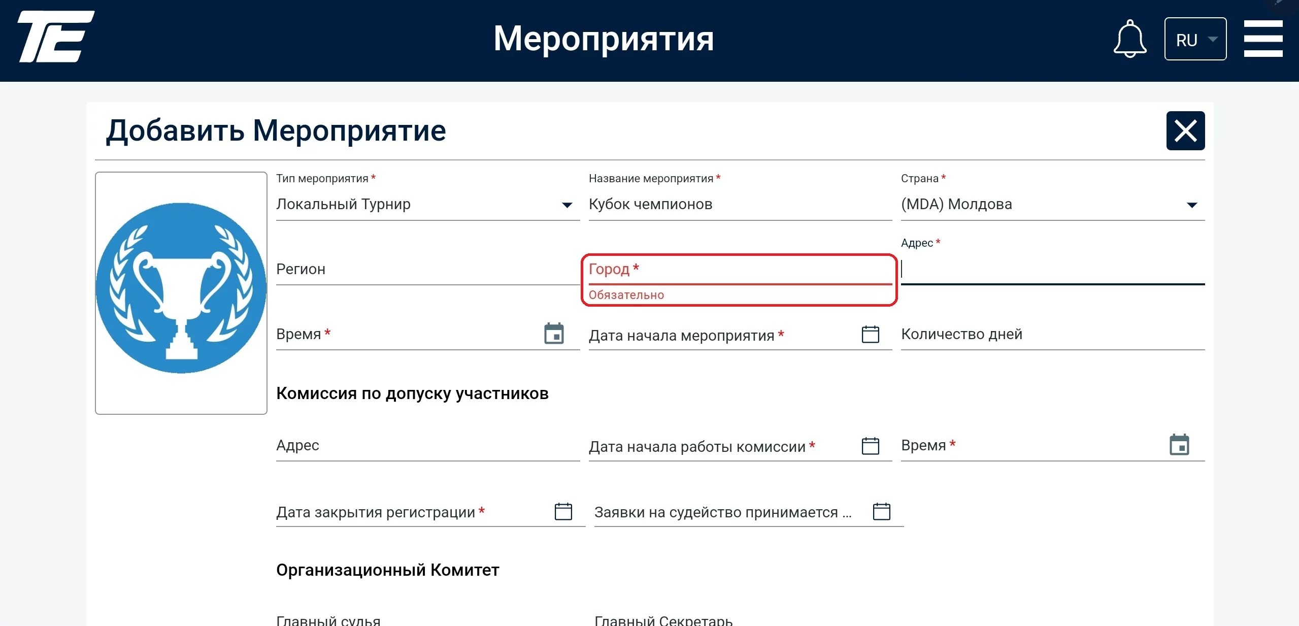 Оқиға 7 Іс-шаралар: қала енгізу кезіндегі кеңестер