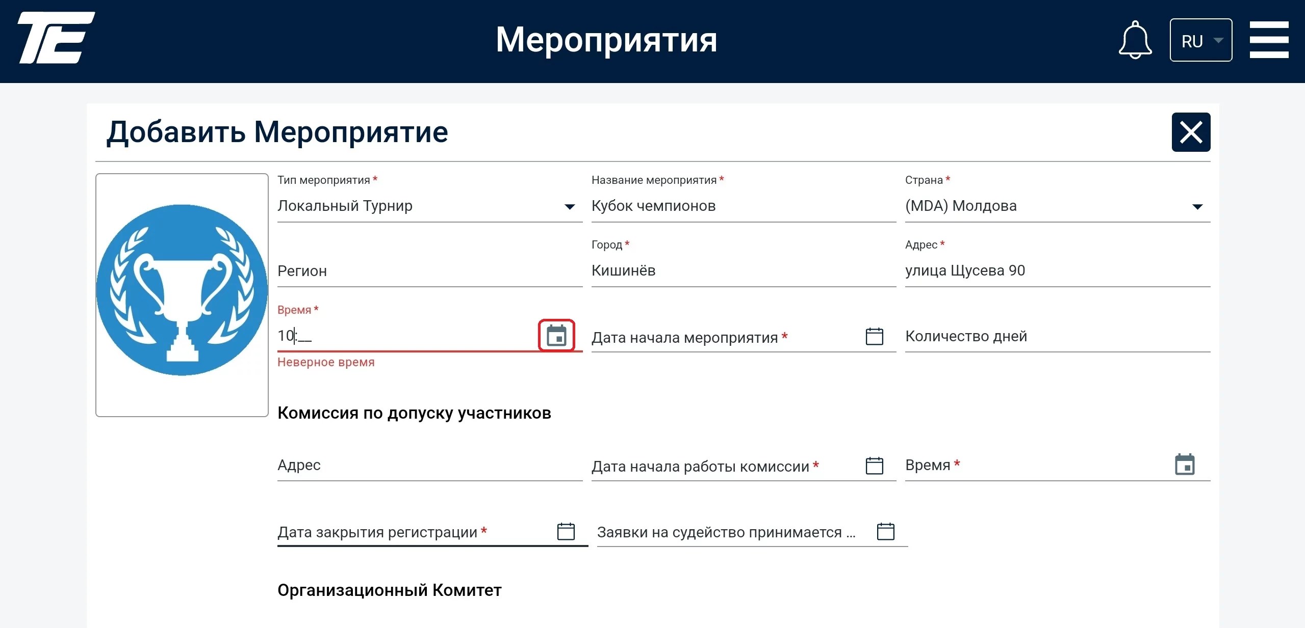 Оқиға 9 Іс-шаралар: уақыт өрісі, календарьдан таңдау