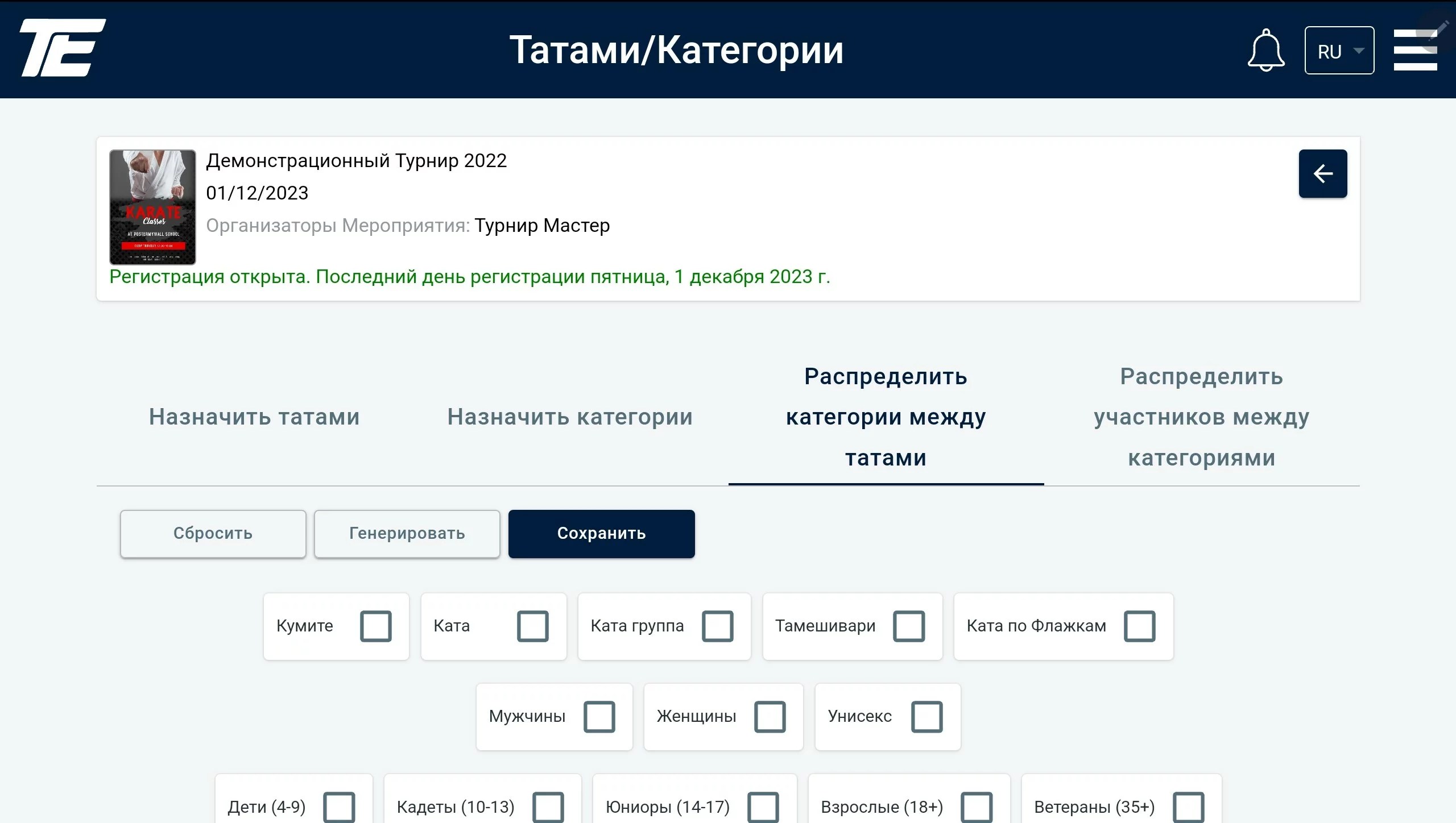 Татами/Санаттар: татами бөлу экраны