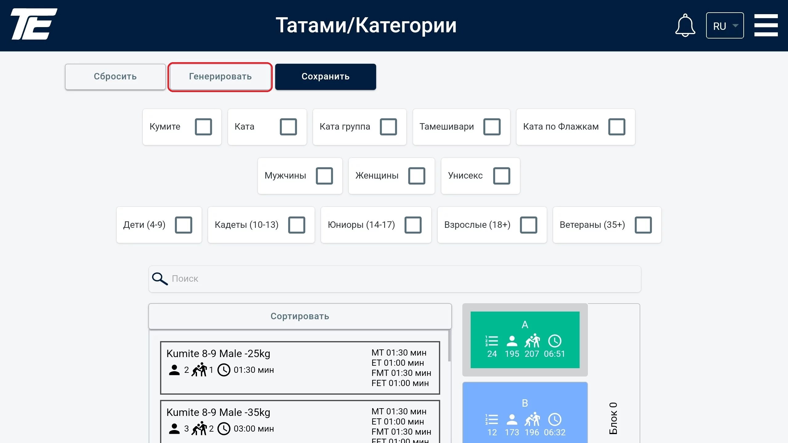 Татами/Санаттар: «Генерациялау» тілшесі