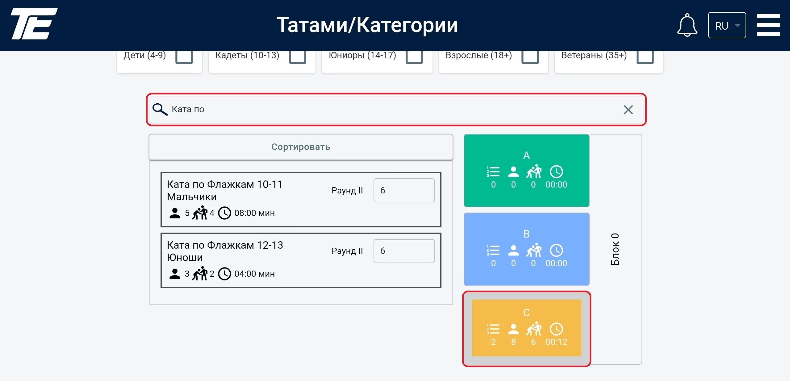 Татами/Санаттар: іздеу және кесте