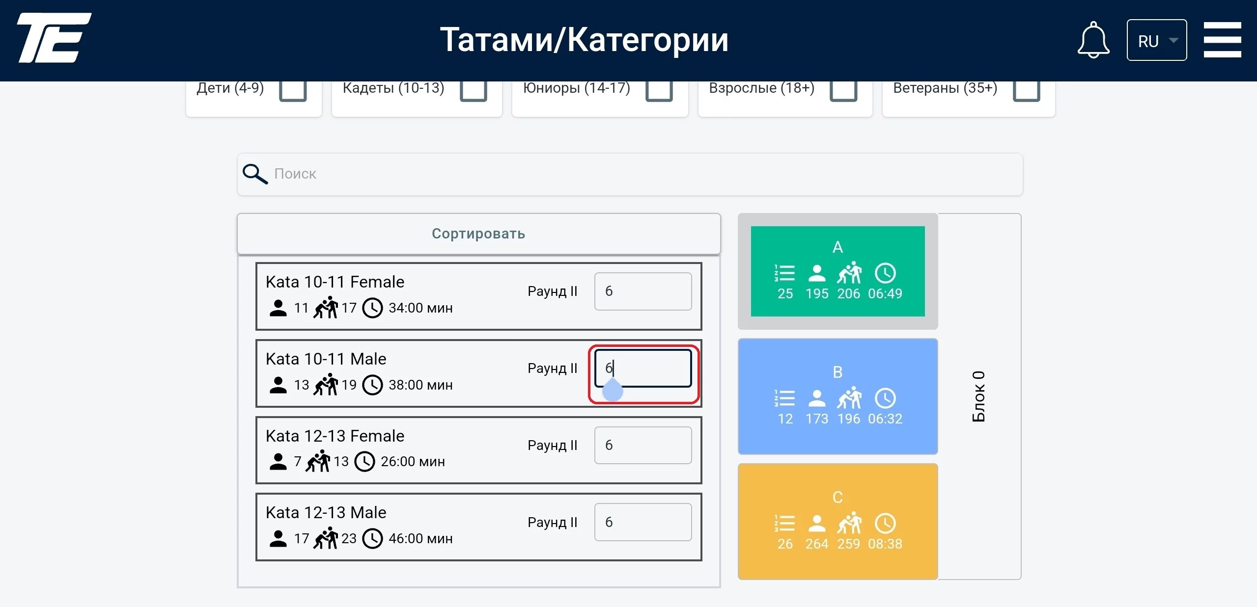 Татами/Санаттар: ката кестесі