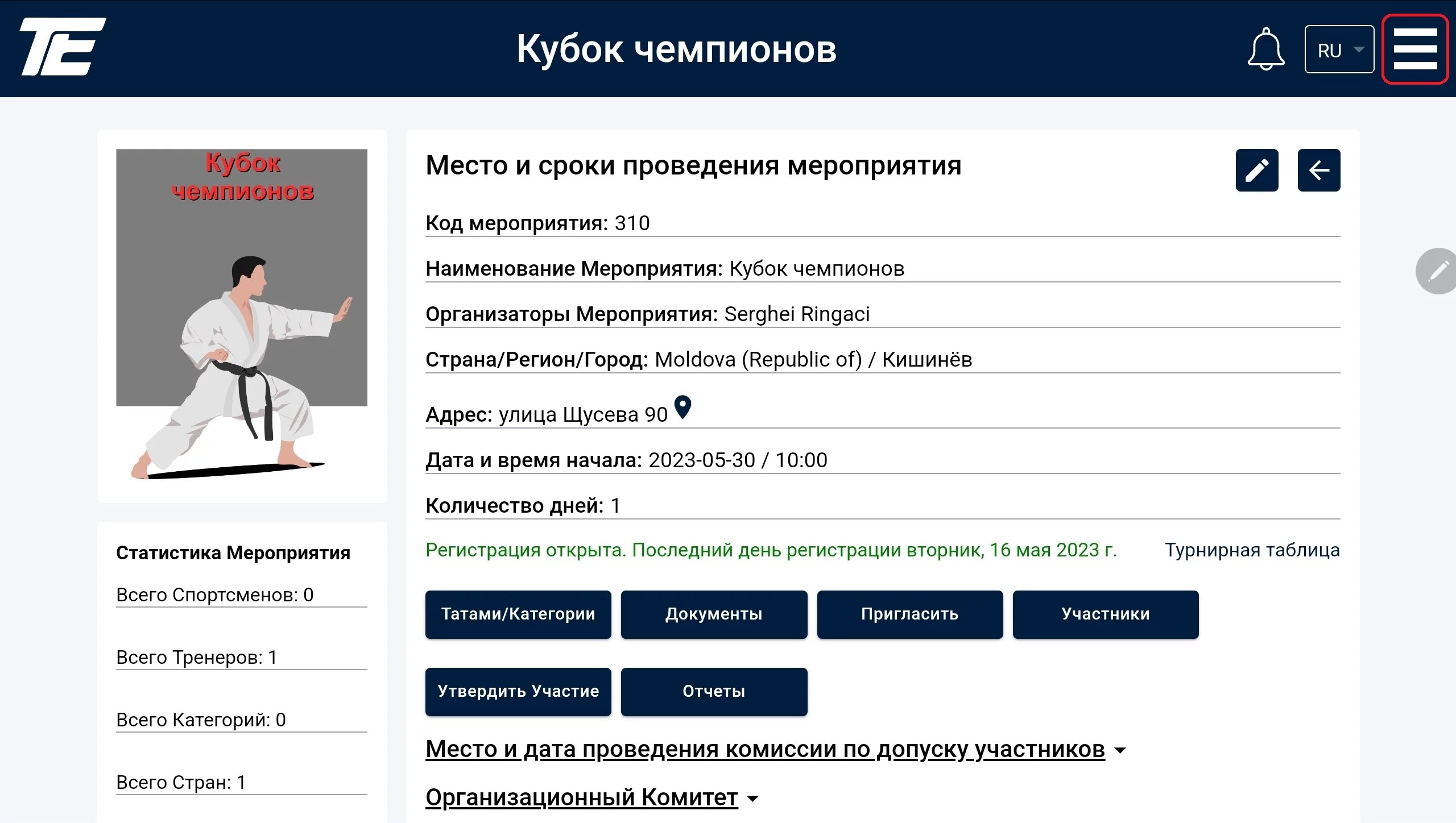 Screenshot_20230508-113603_Chrome-Copy-1.jpg Чемпиондар кубогы: іс-шара деректері