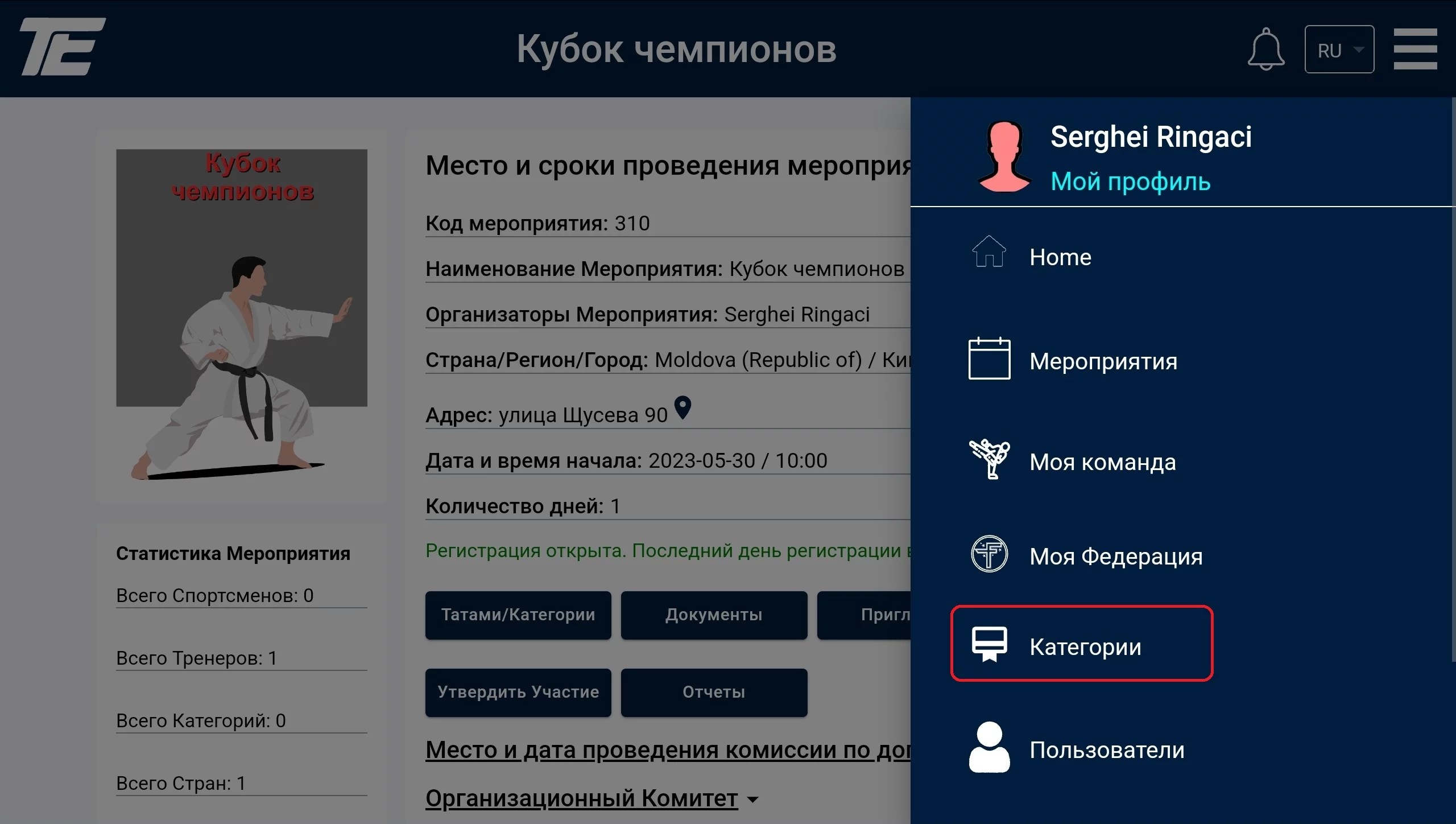 Screenshot_20230508-113840_Chrome-1.jpg Чемпиондар кубогы: профиль мәзірі