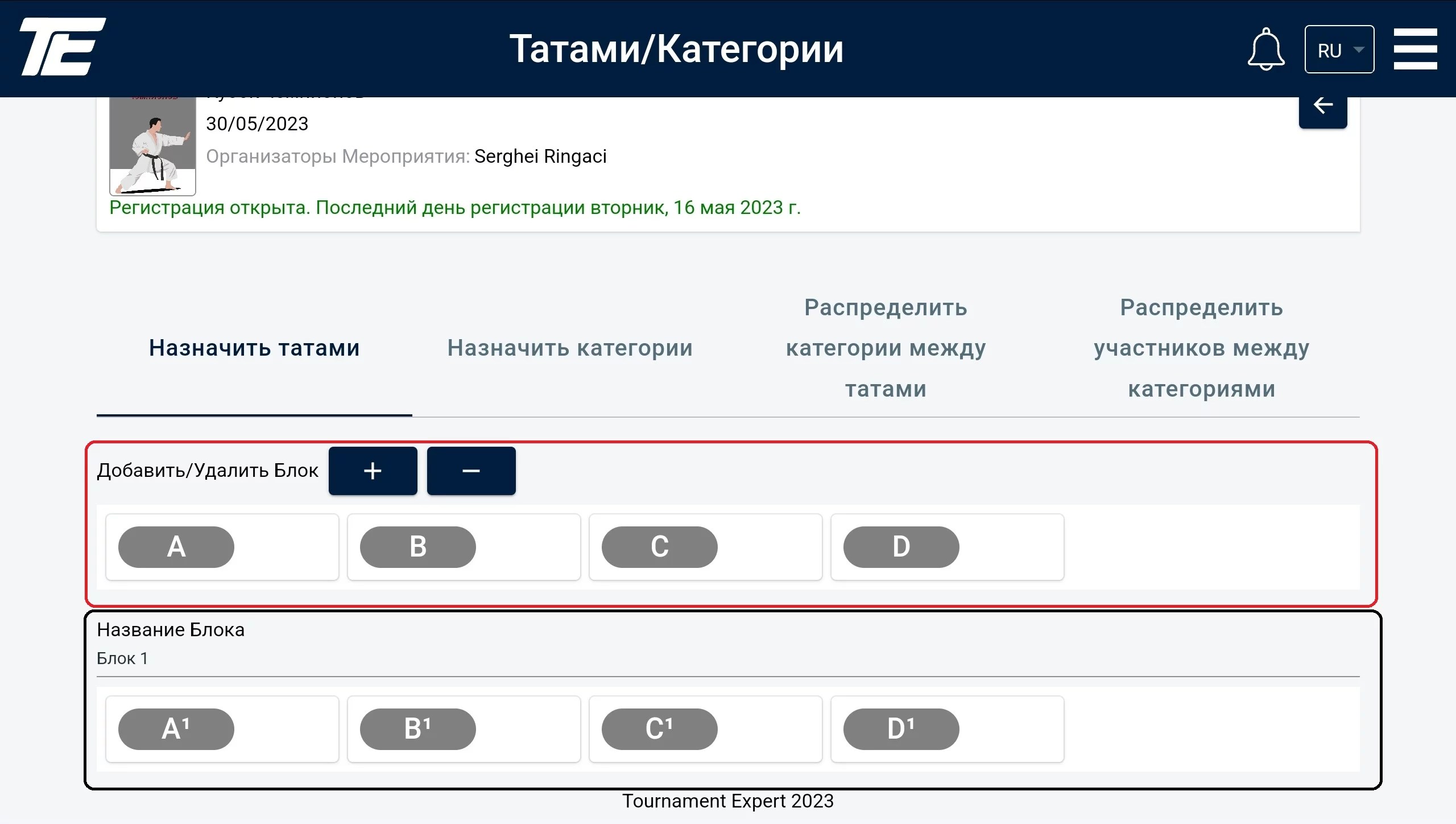 Screenshot_20230508-114158_Chrome (1) Татами/Санаттар: «Блок қосу/жою» түймесі