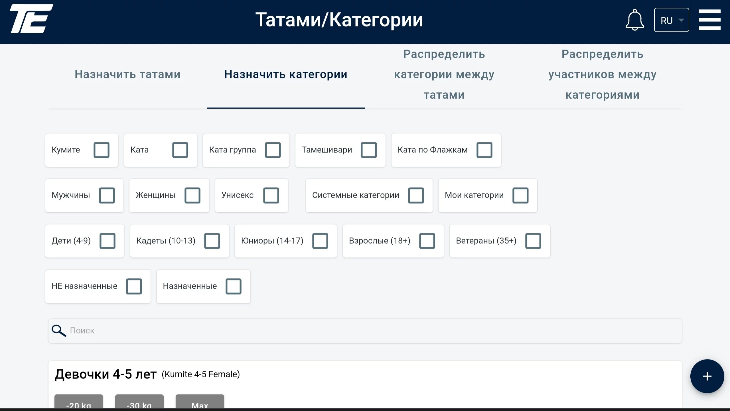 Screenshot_20230508-114315_Chrome-1.jpg Санаттарды тағайындау: «Ката топтары» белгіленді