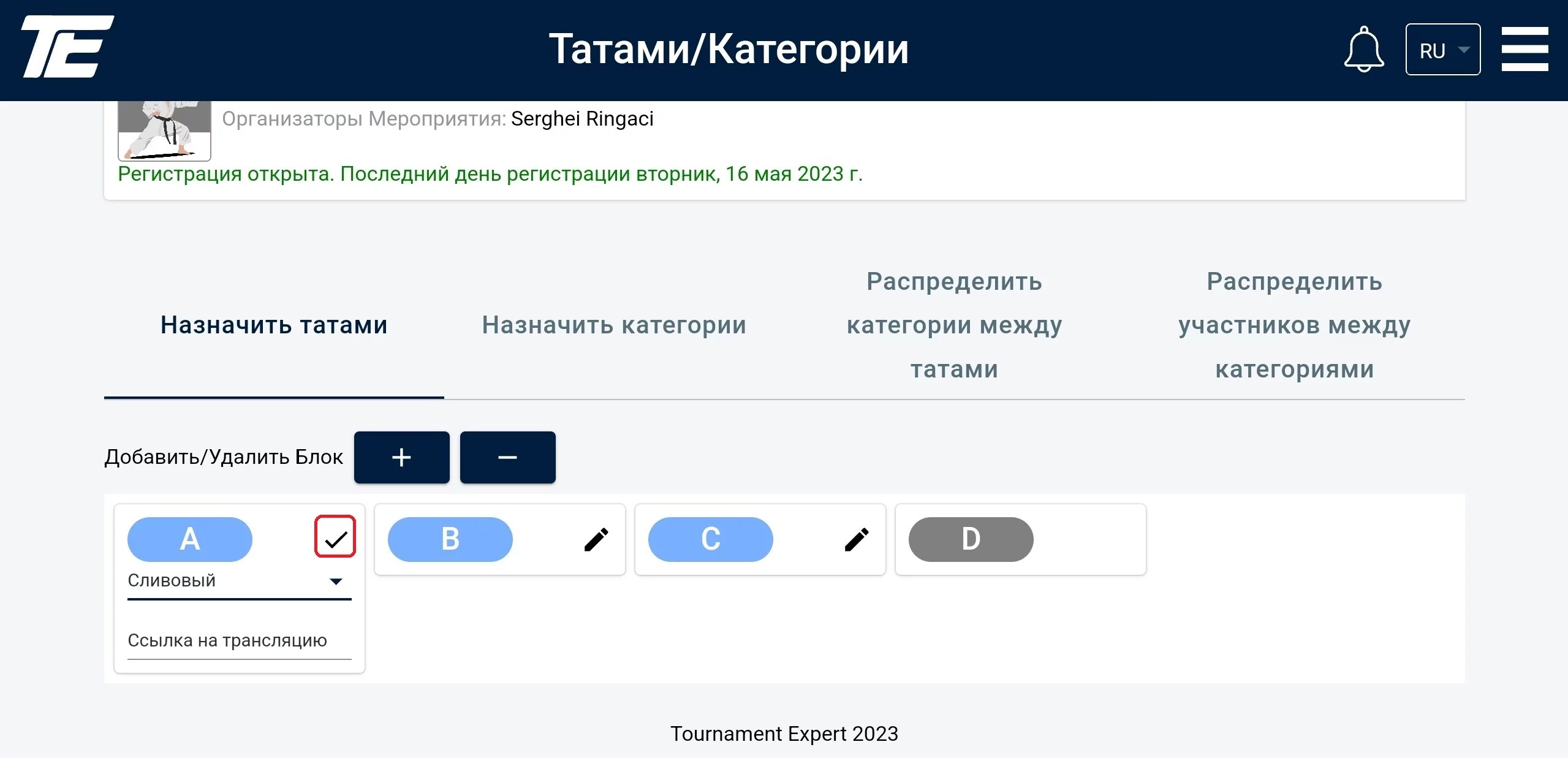 Татами/Санаттар: А блогы белгіленген, «Топ бойынша» тізімі