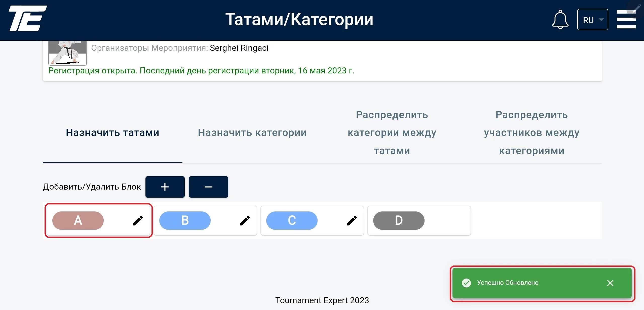 Татами/Санаттар: татами тағайындау