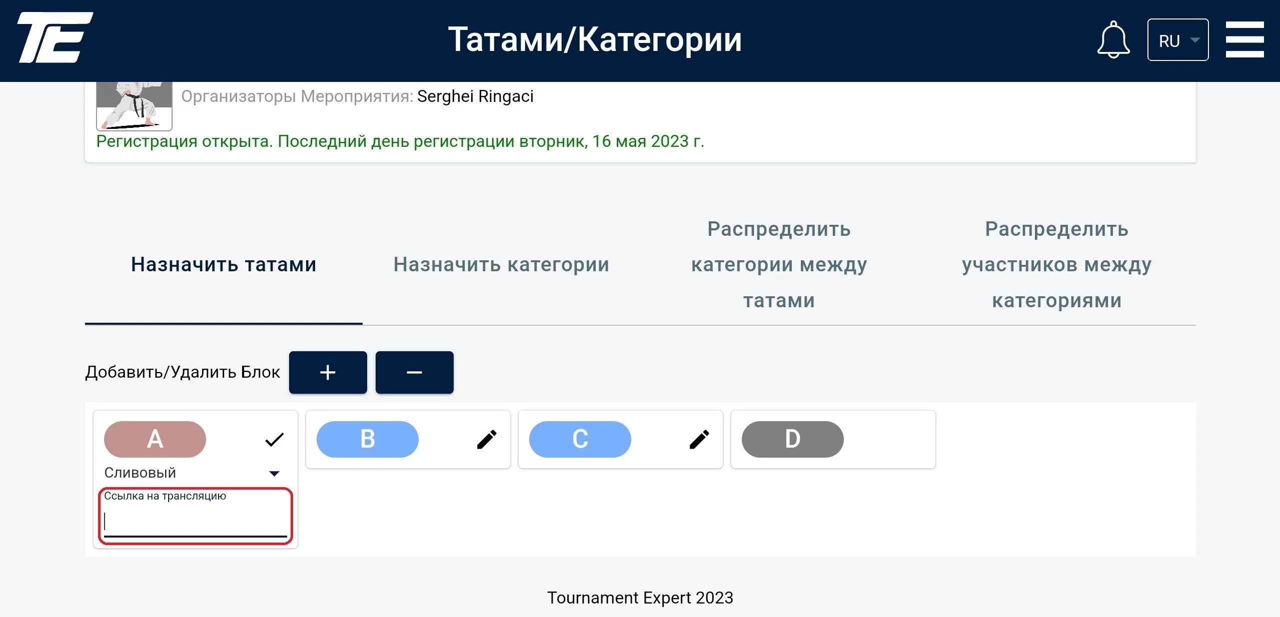 Татами/Санаттар: блог атауы