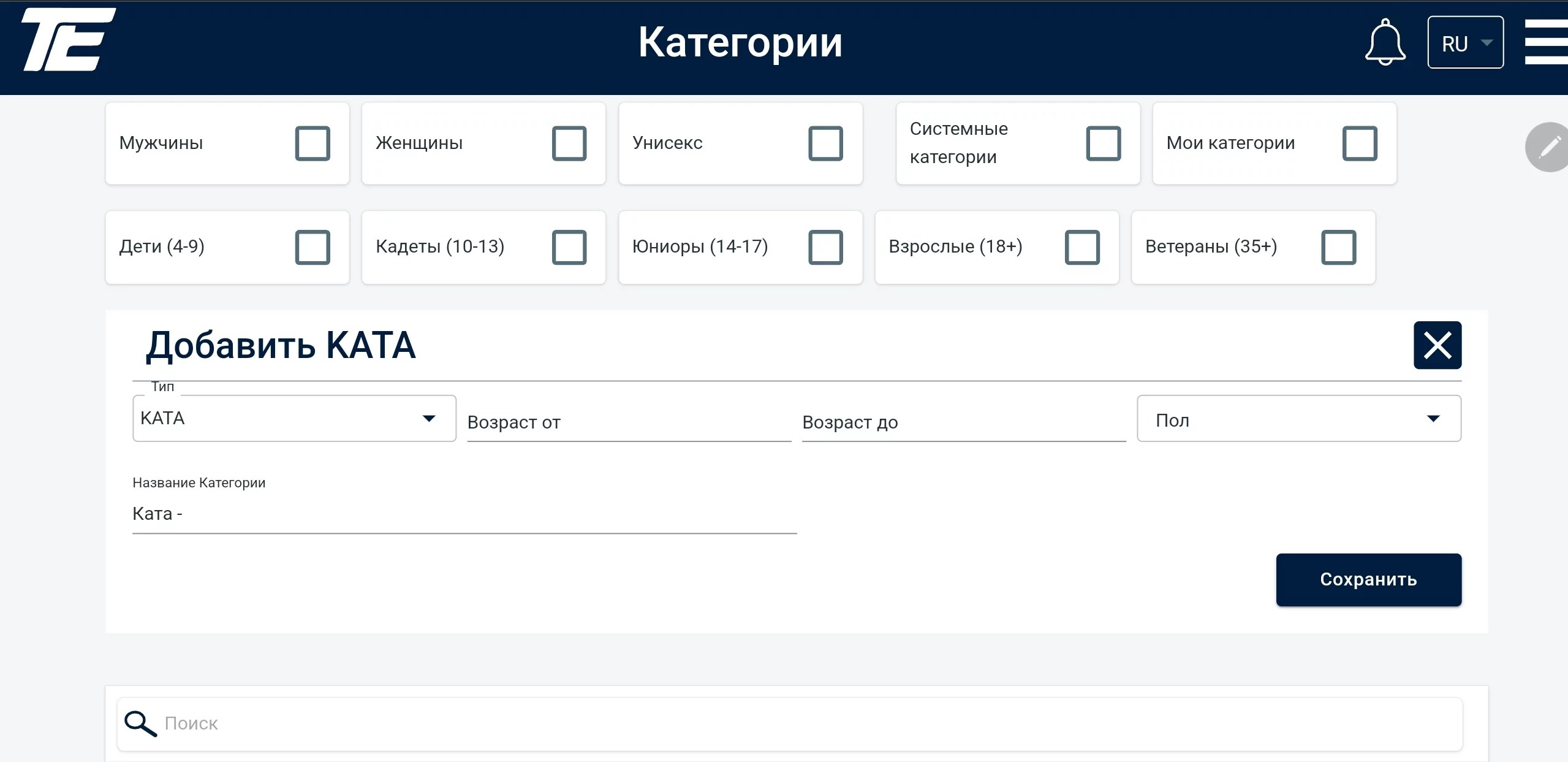 Санаттар: KATA қосу терезесі