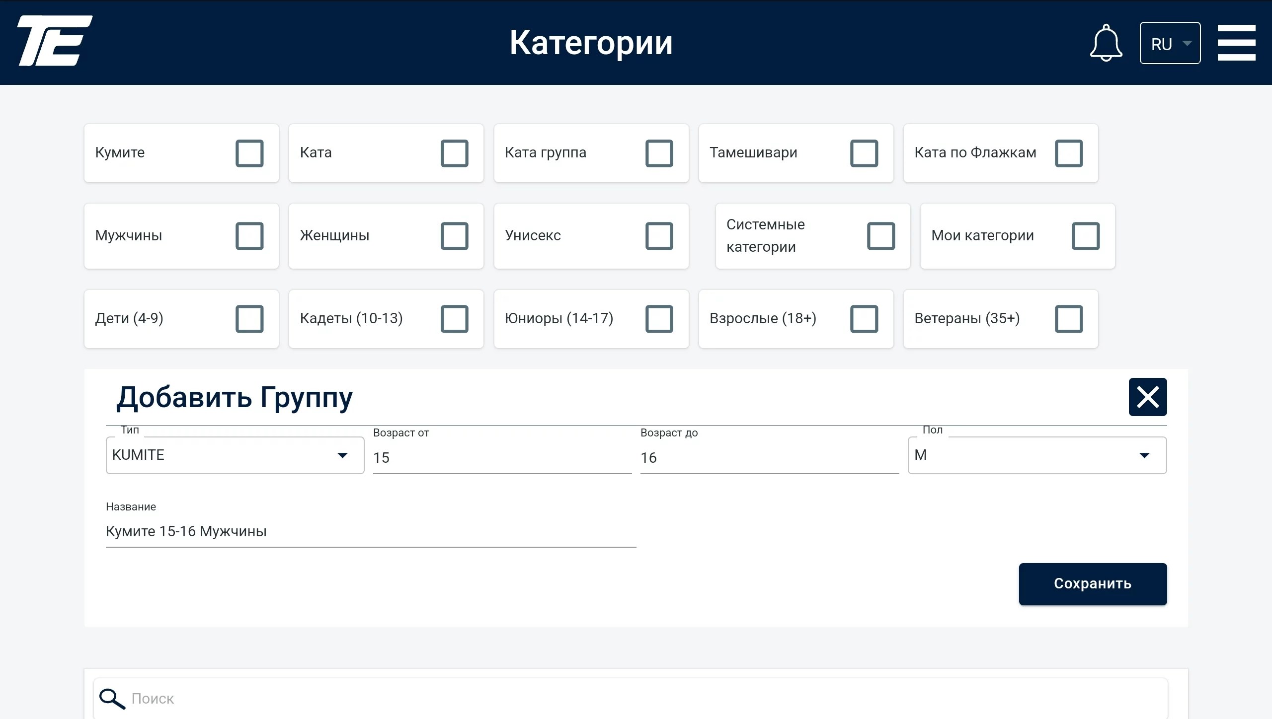 Санаттар: толтырылған топ формасы