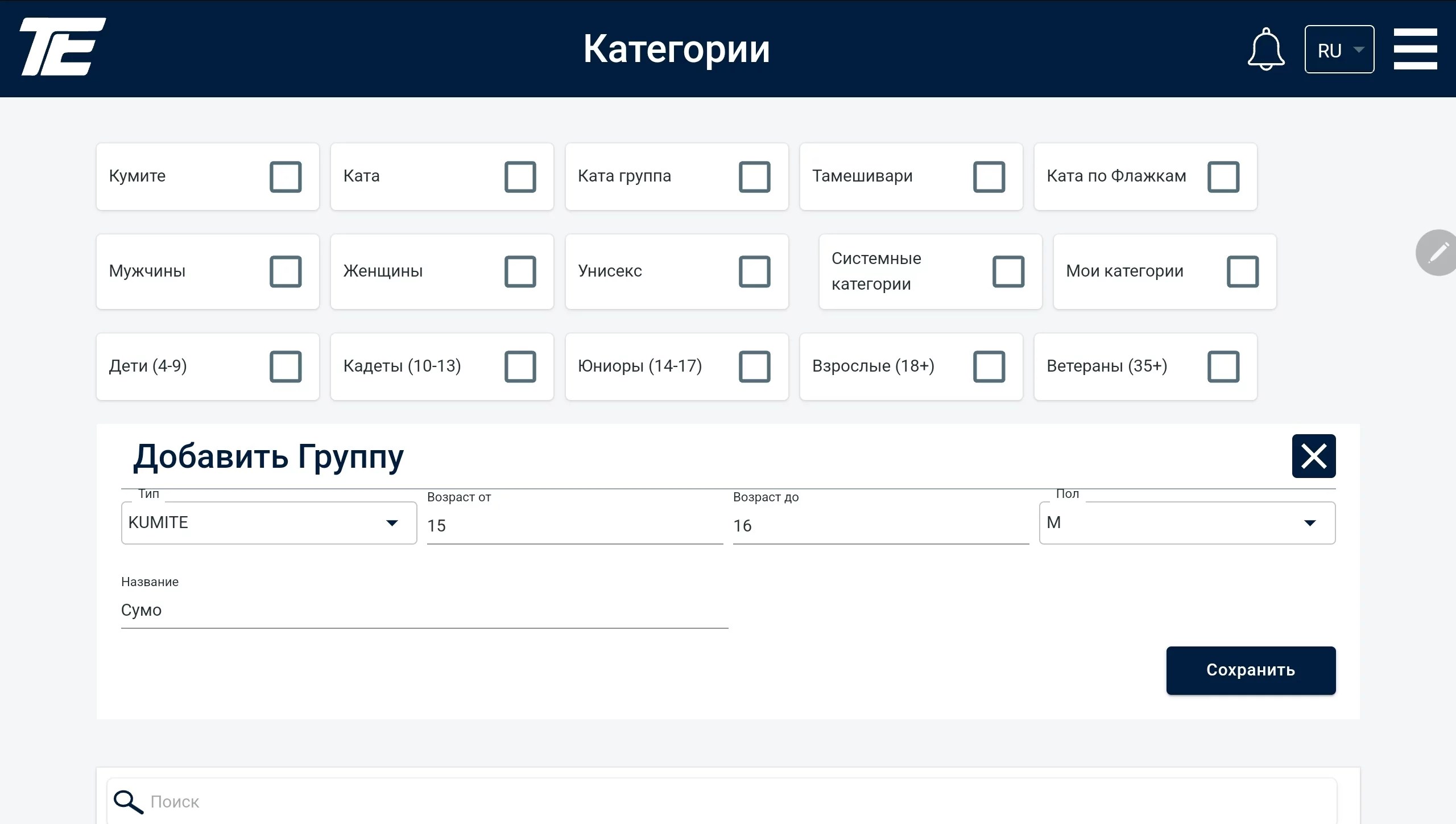 Screenshot_20230511-115617_Chrome-1.jpg Санаттар: «Сумо» тобы