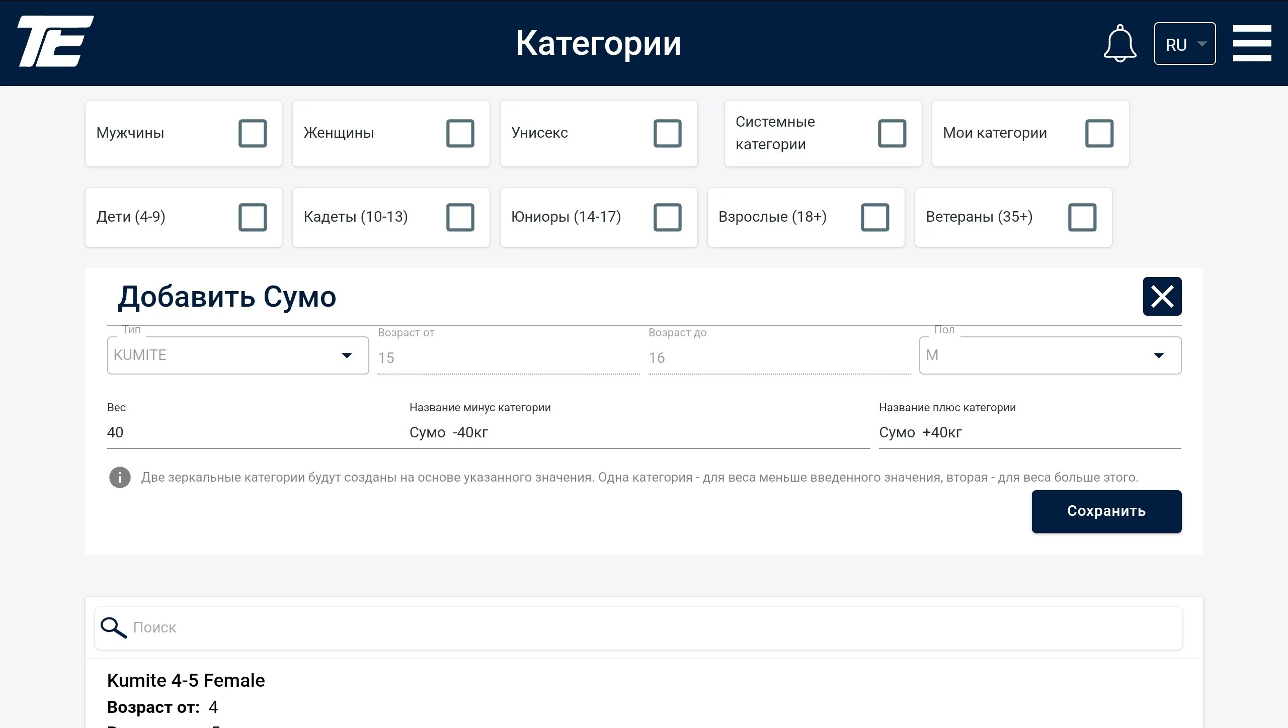 Screenshot_20230512-115912_Chrome-1.jpg Санаттар: «Сумо қосу» формасы