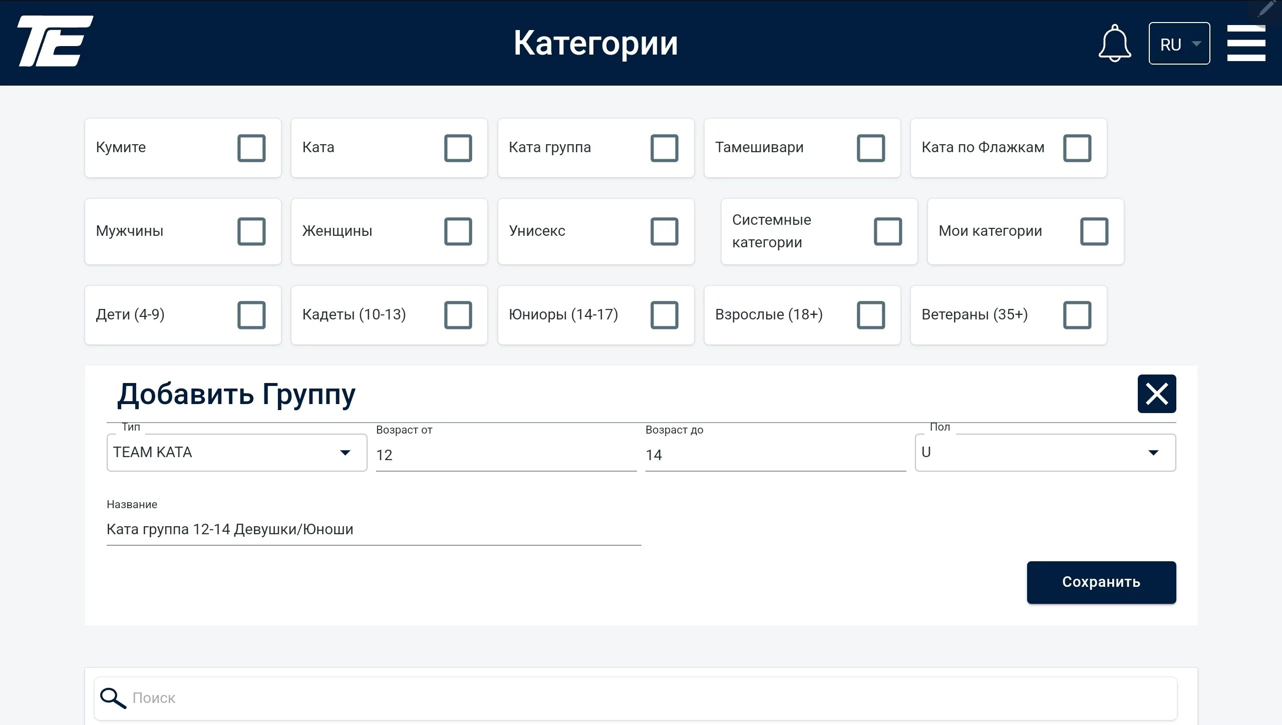 Screenshot_20230512-120042_Chrome-1.jpg Санаттар: «Топ қосу» формасы
