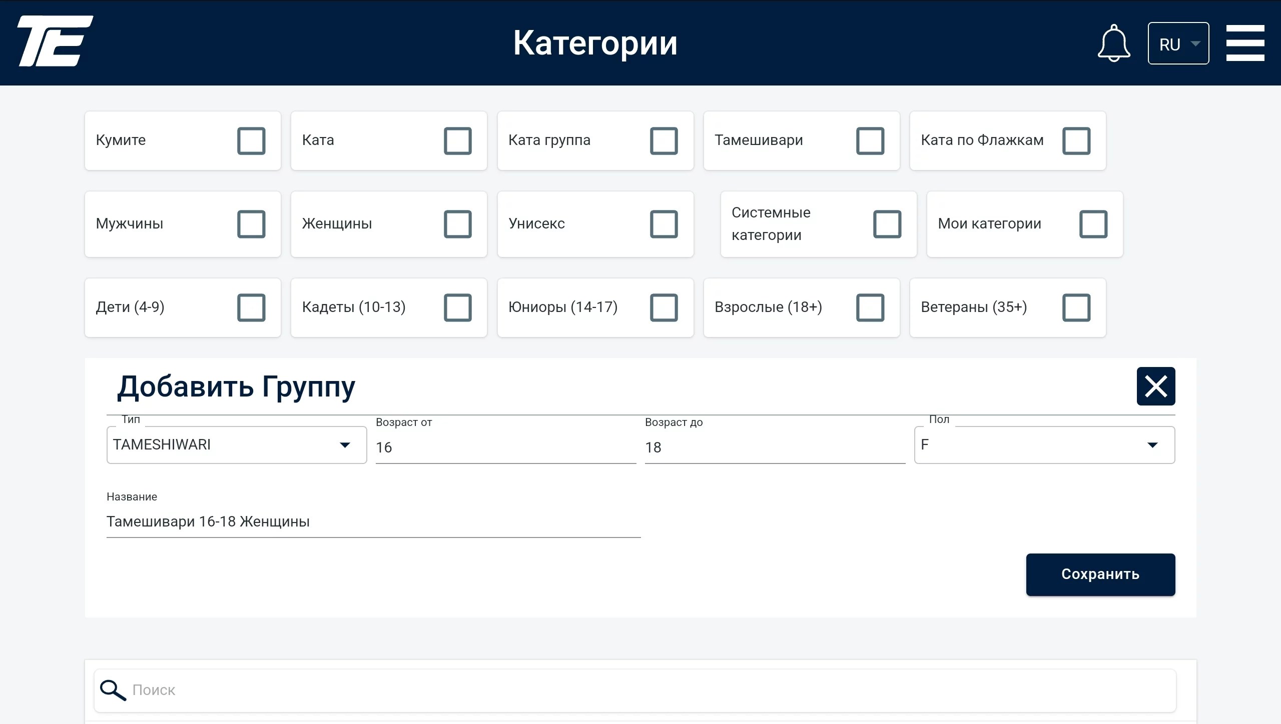 Screenshot_20230512-120130_Chrome-1.jpg Санаттар: «Топ қосу» формасы, Тэвэшемварэ