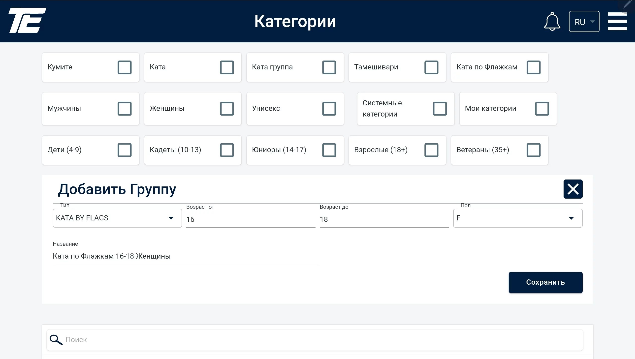 Санаттар: «Топ қосу» формасы, тулар бойынша ката