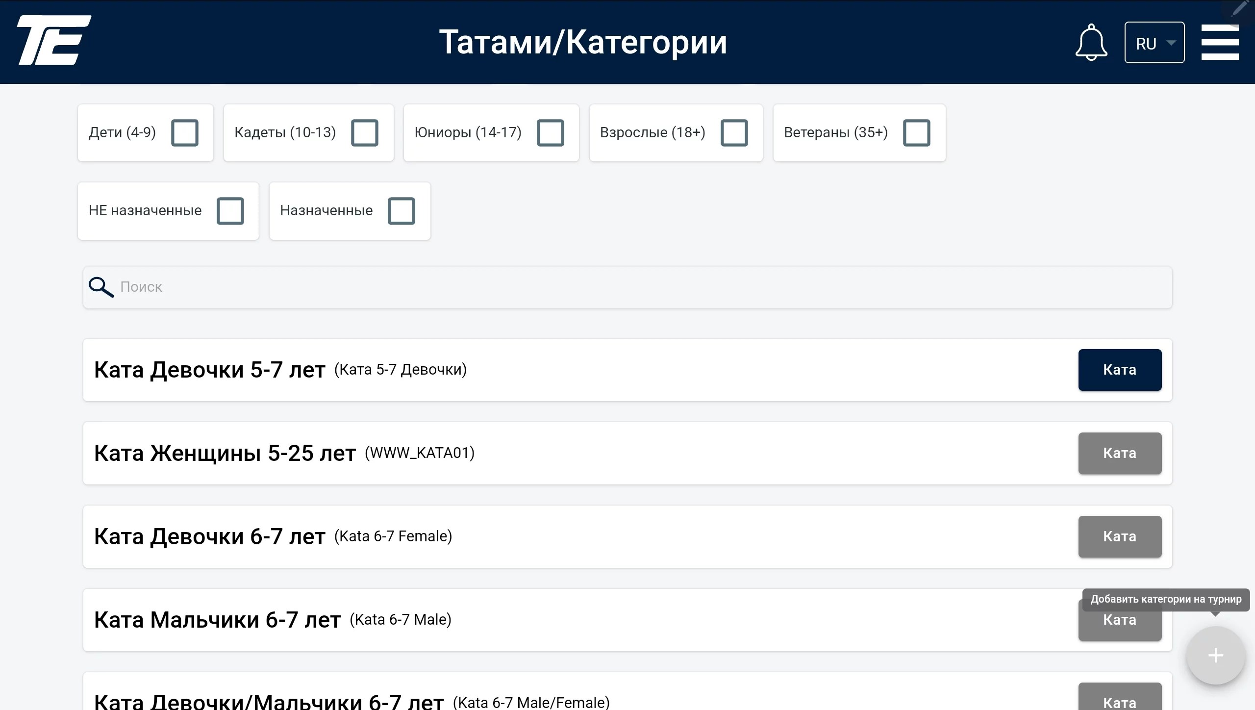 Татами/Санаттар: ката тізімі