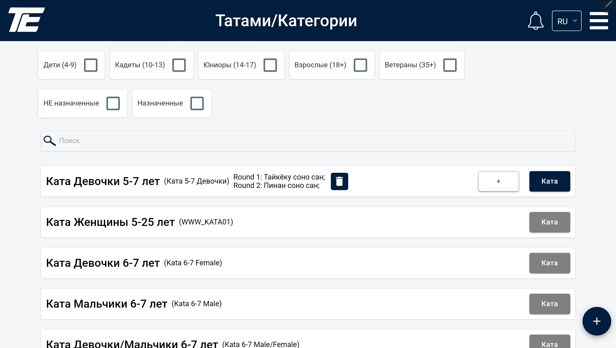 Татами/Санаттар: дисциплина өрісі
