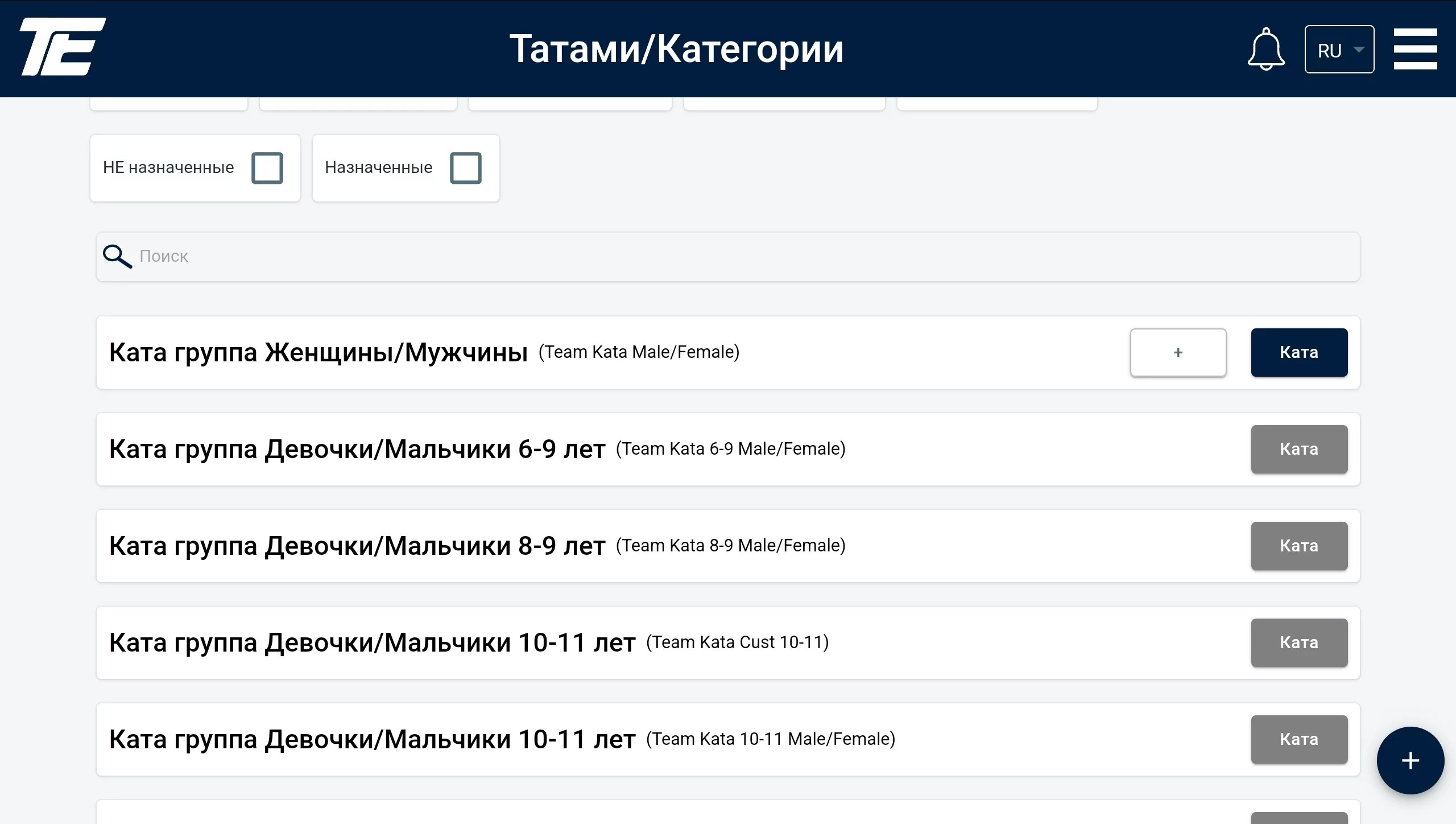 Татами/Санаттар: ката-топтар тізімі
