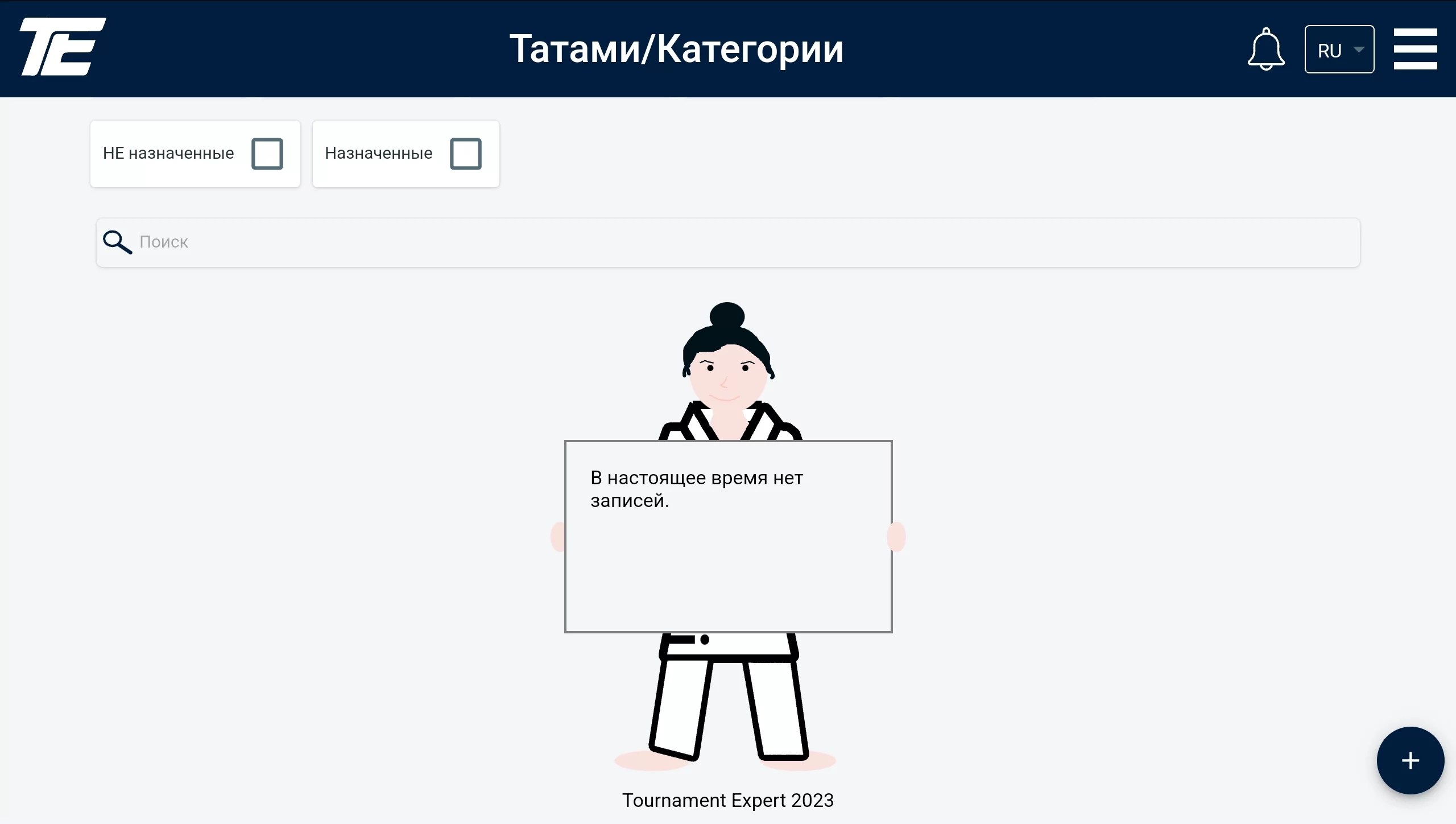 Татами/Санаттар: «Қазір тапсырмалар жоқ» бос күйі