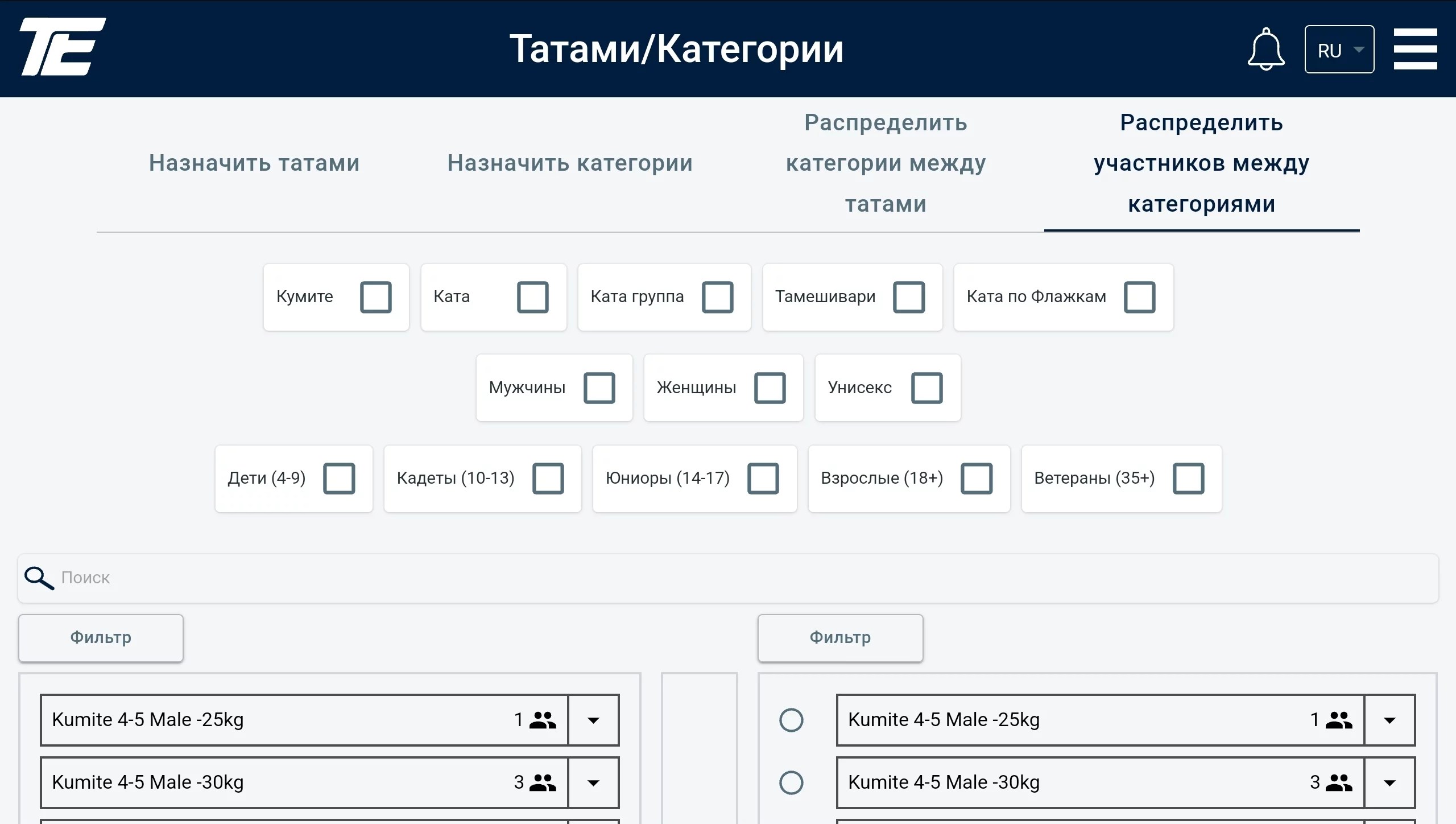 1.1 Татами/Санаттар: санаттар мен татами тағайындау тілшелері