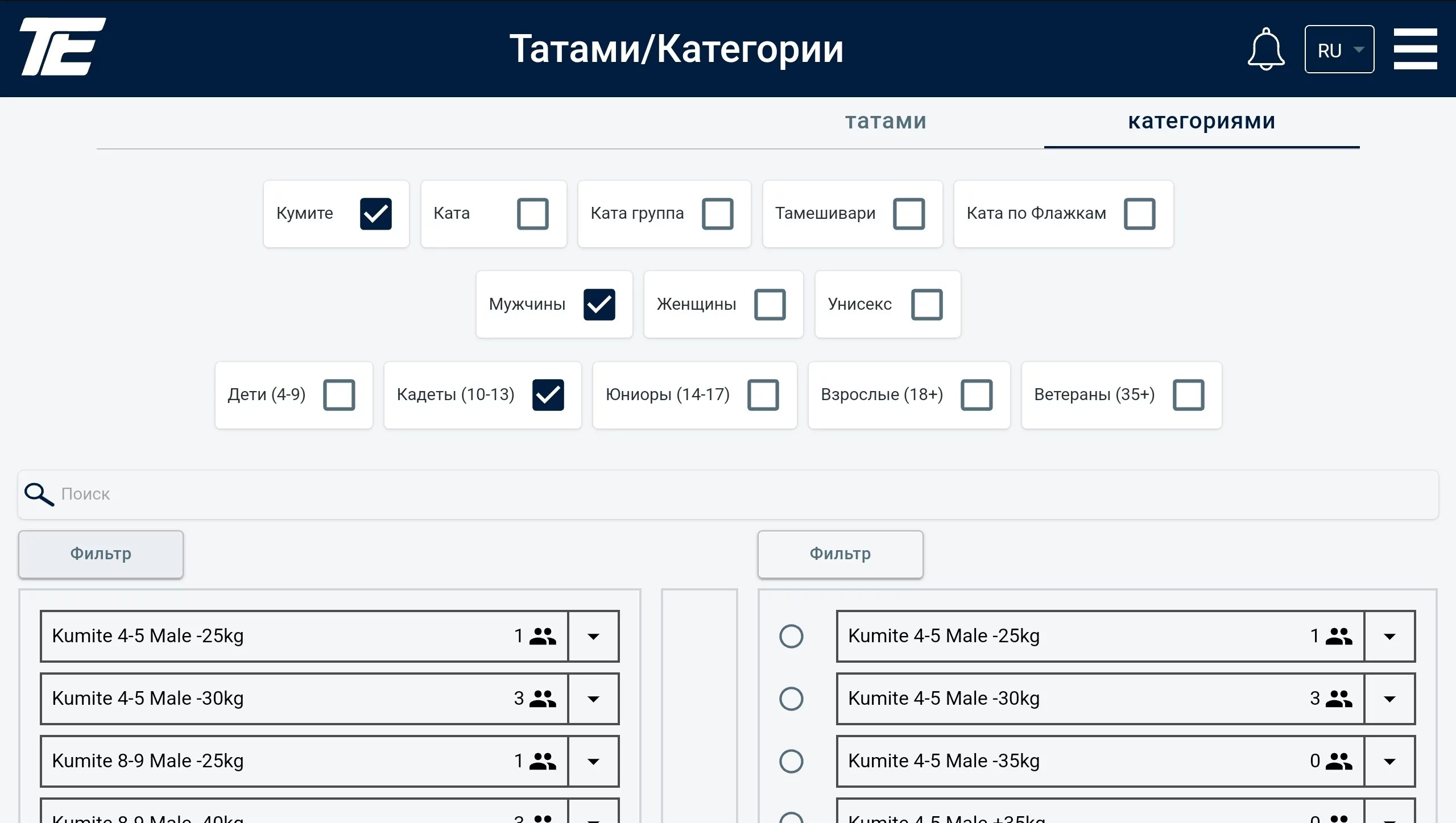 Татами/Санаттар: қатысушылар саны бар кумитэ-санаттар сүзгісі