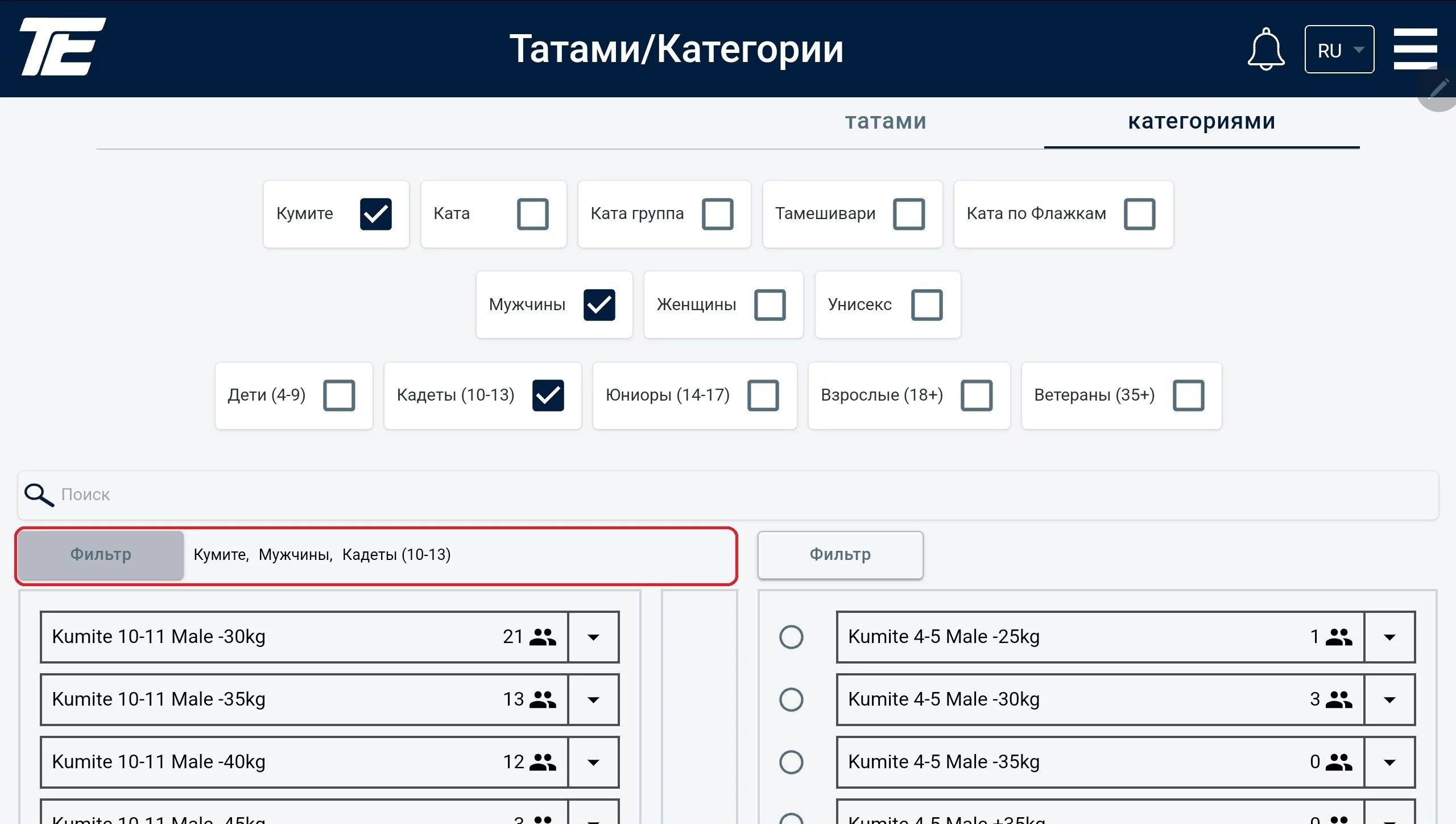 Татами/Санаттар: белсенді сүзгісі бар ерекшеленген өріс