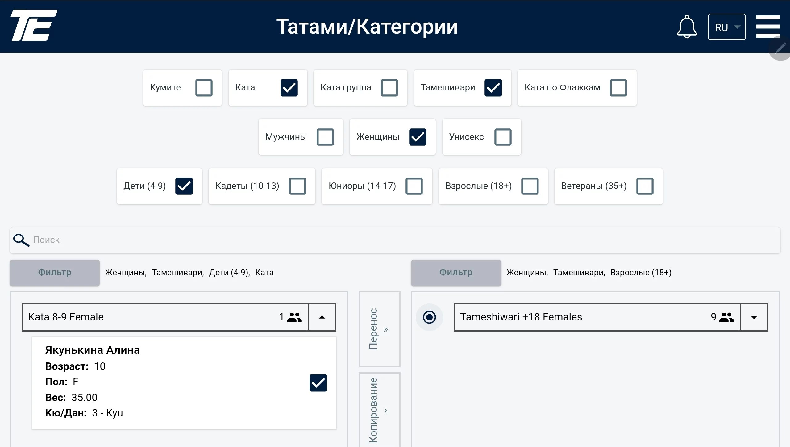 Санат: қатысушы белгімен белгіленген