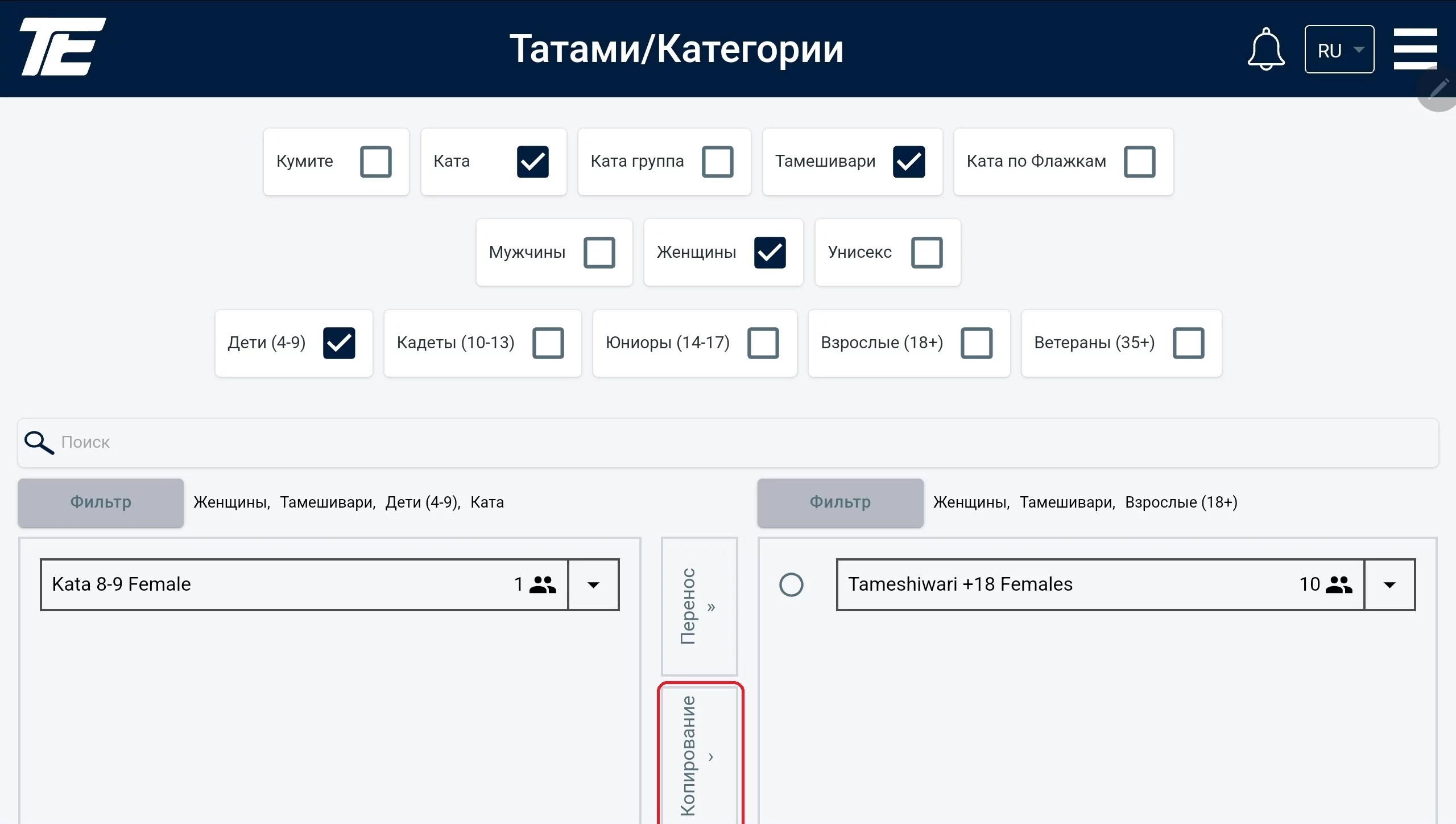 Татами/Санаттар: «Санаттар» тілшесінің қызыл ерекшелендірілуі