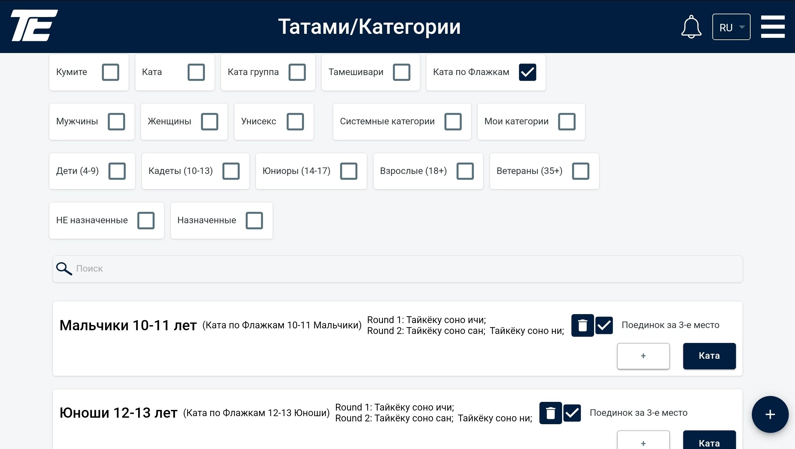 Татами/Санаттар: топтарды таңдау
