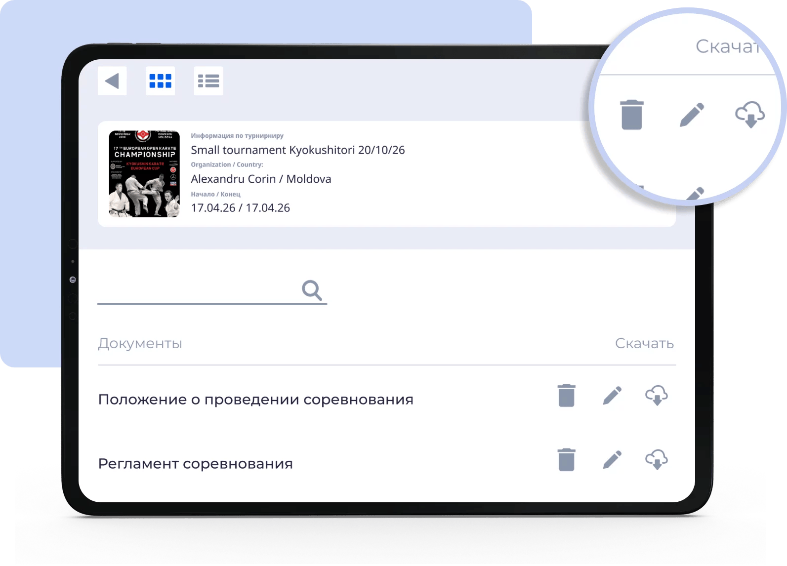 Құжаттама: турнир ережесі және регламенті