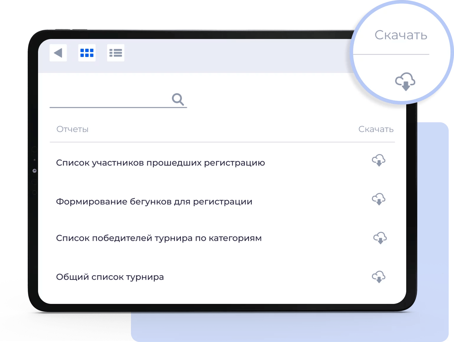 Есептер: қатысушылар мен жеңімпаздар тізімі