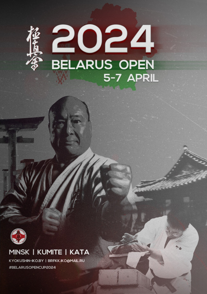 Posterul Belarus Open Cup 2024: karate kyokushinkai, Minsk, 6-7 aprilie 2024