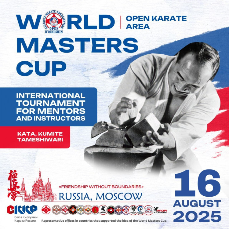 Official poster: World Masters Cup, Moscow, August 16, 2025 Poster of the World Masters Cup 2025: a master in a gi breaking a brick, Moscow, August 16, 2025