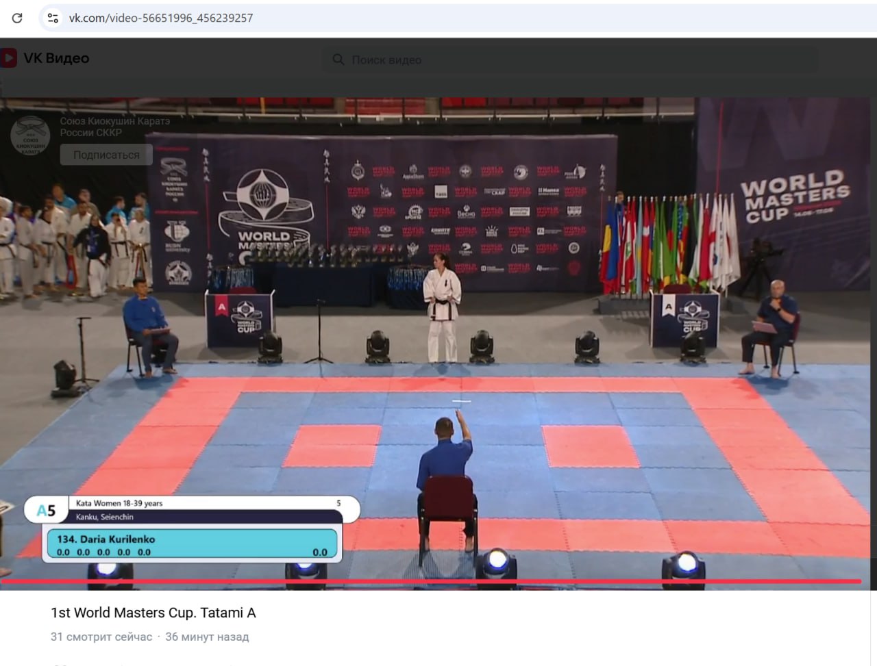 Kata on Tatami A at the World Masters Cup 2025, Moscow