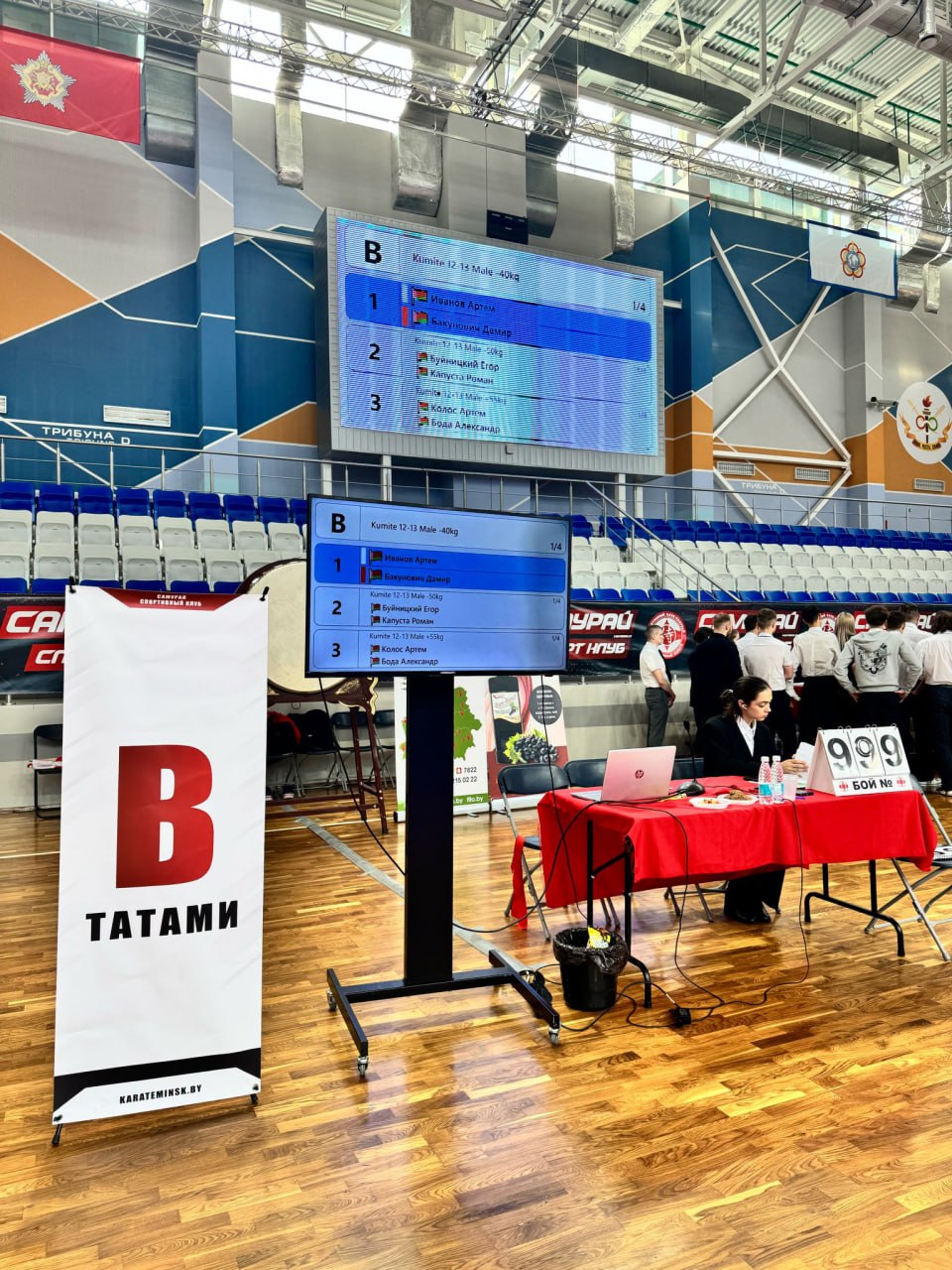 Tatemii B la Samurai Open Cup 2025: tablo-ul electronic și luptele în categoria 12–13 ani Tatemii B la Samurai Open Cup 2025: tablo-ul electronic și luptele în categoria 12–13 ani