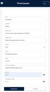 Formular: „Vladimir Dmitrievich“, Vladimir.Demin@mailsac.com, butonul „Înregistrare“ Ecranul de înregistrare din aplicația Tournament Expert pentru participanții la turneu: nume, țară, oraș, e-mail și parolă
